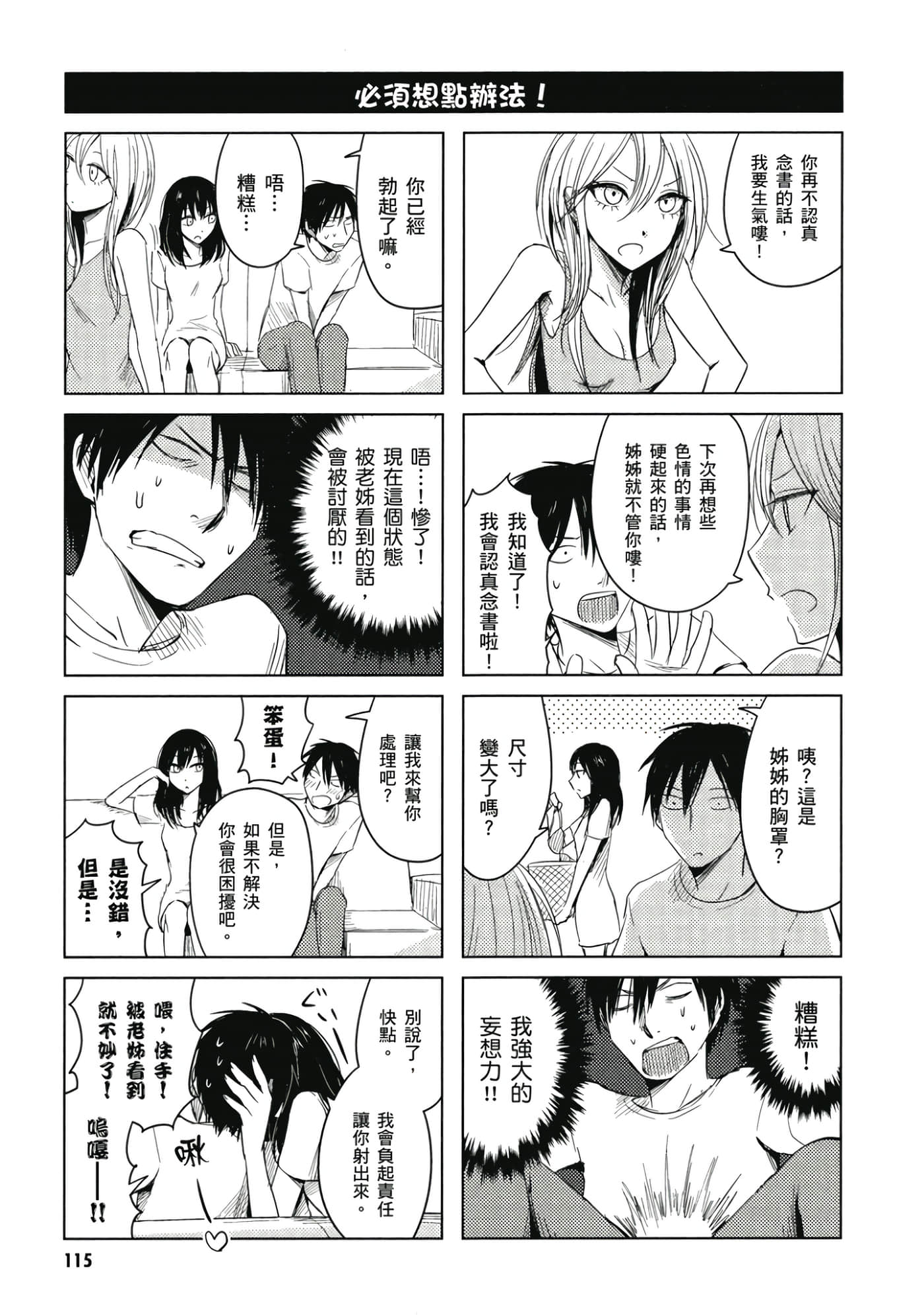 Page 116