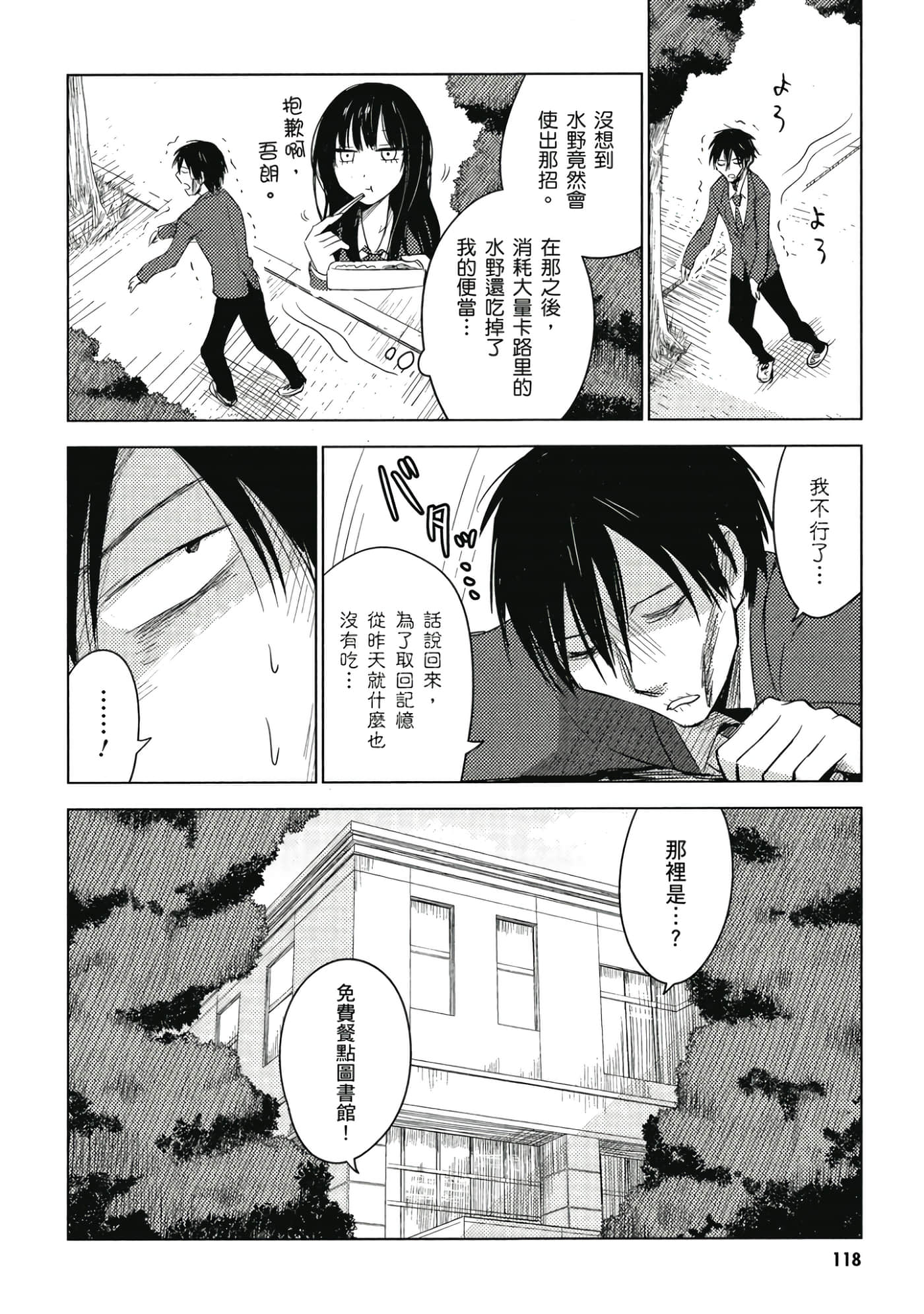 Page 119