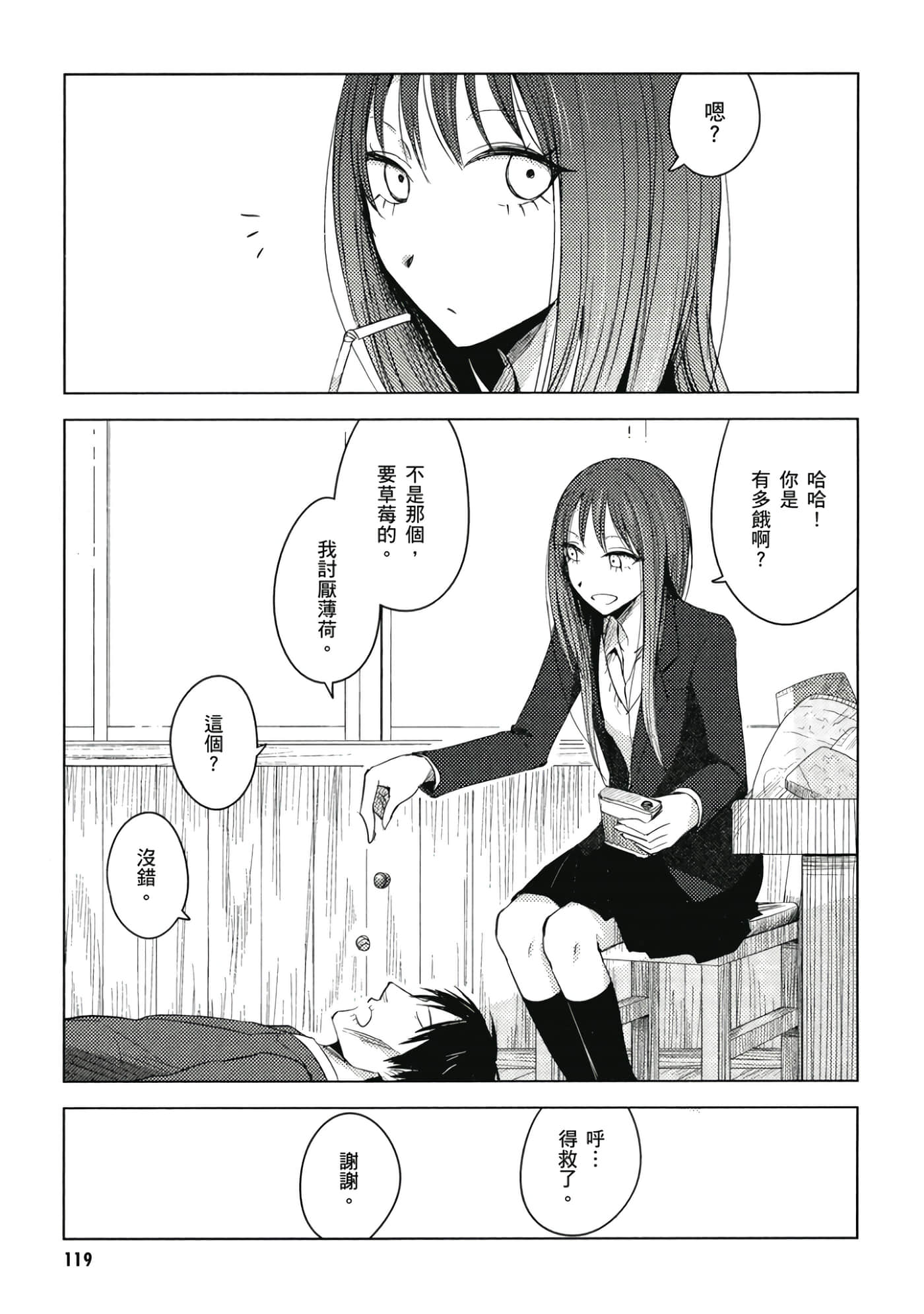 Page 120