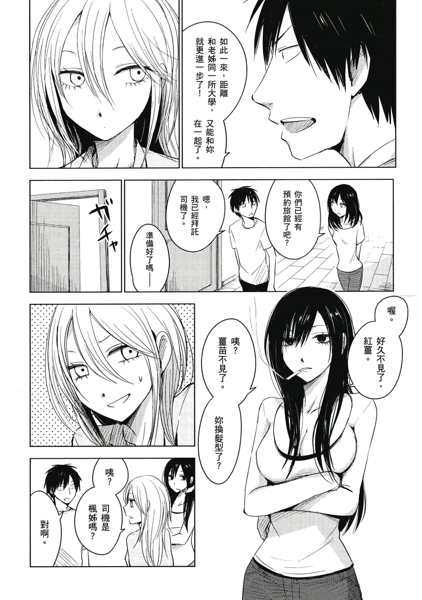 Page 131