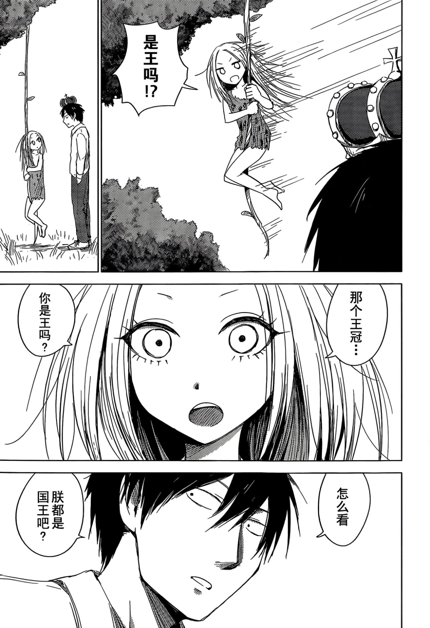 第 36 页