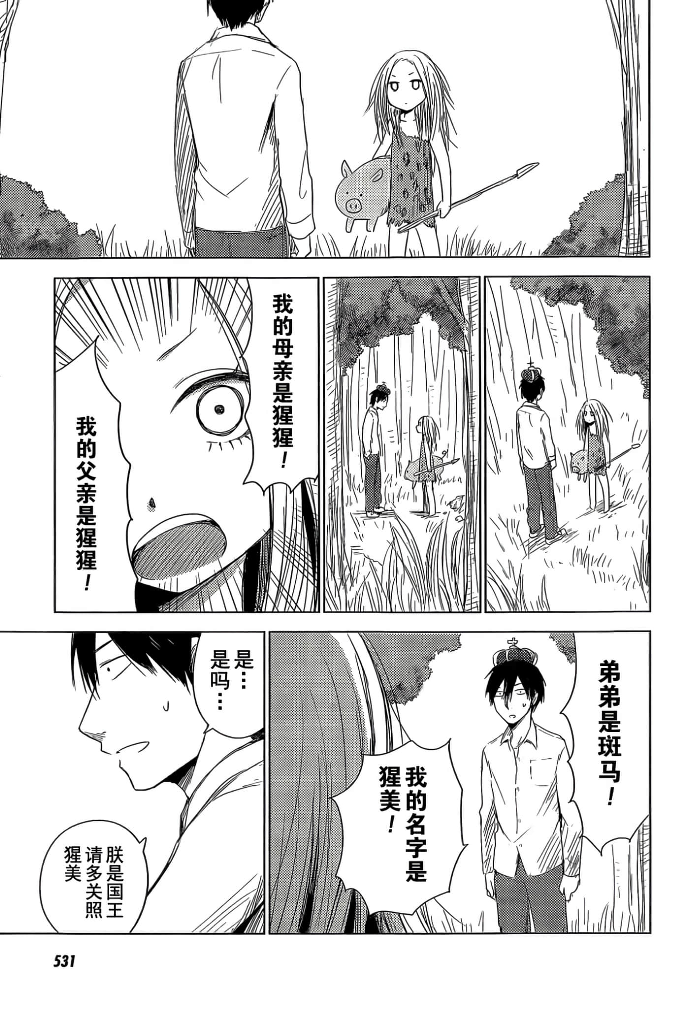 第 38 页