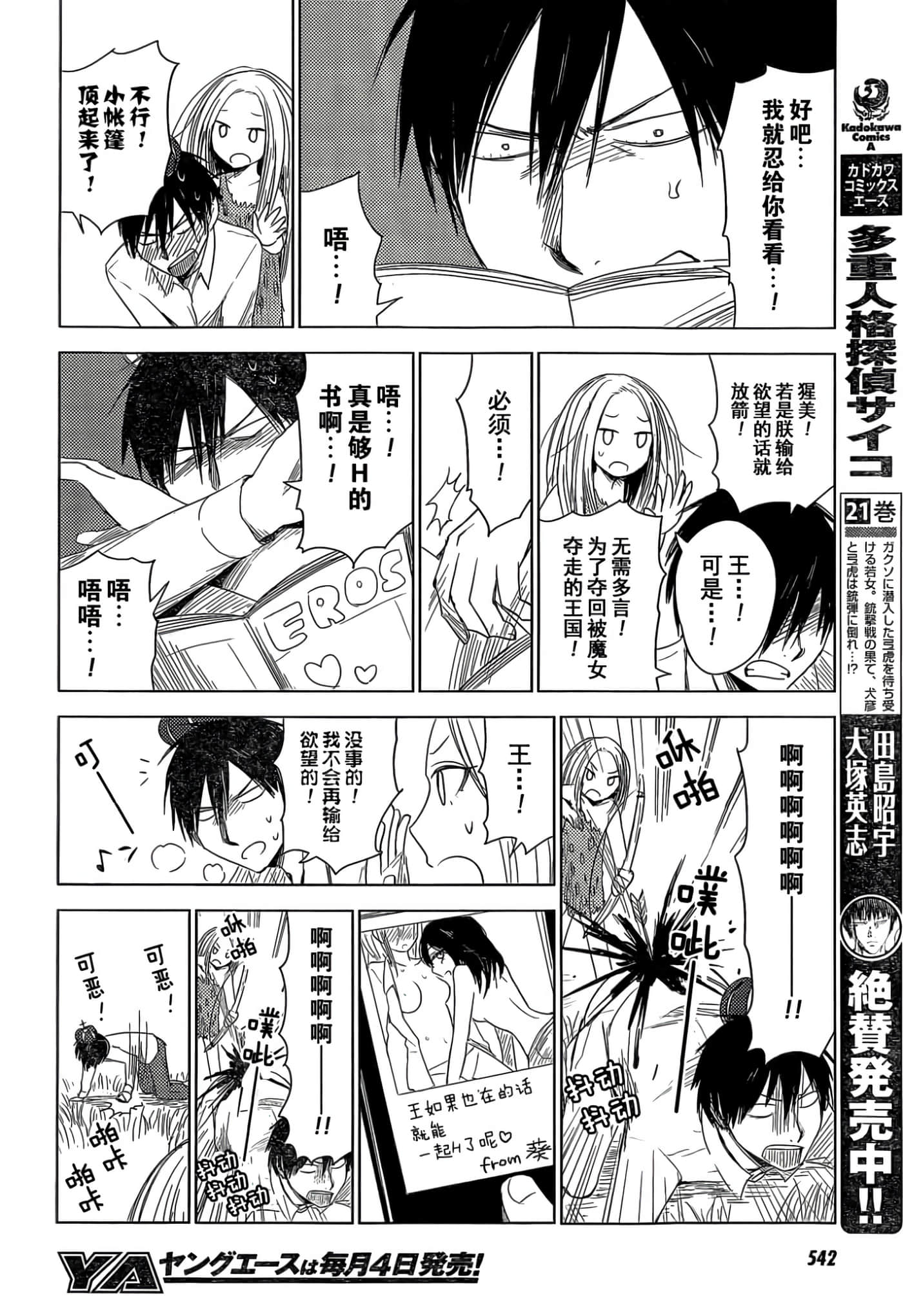 第 49 页