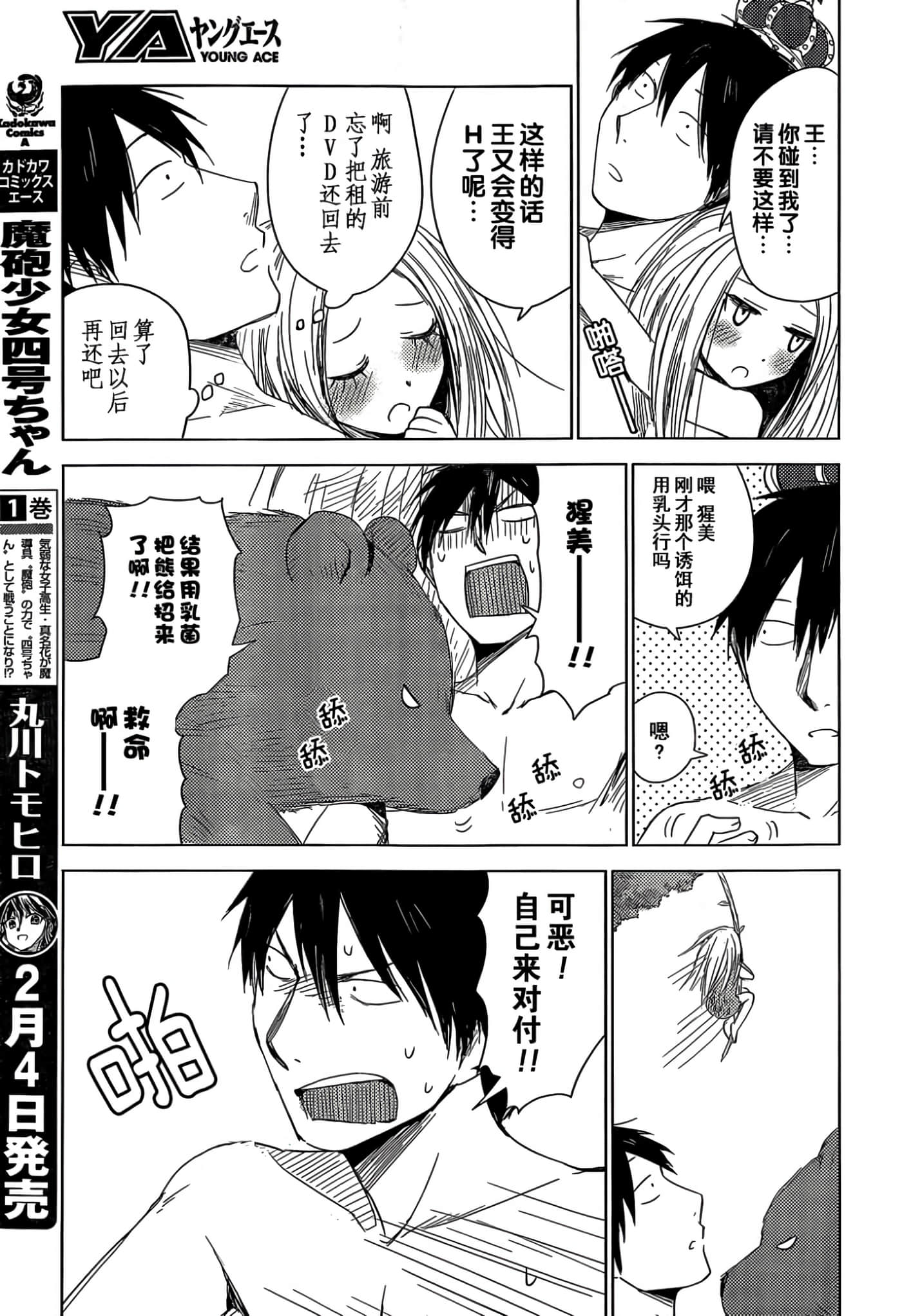 第 56 页