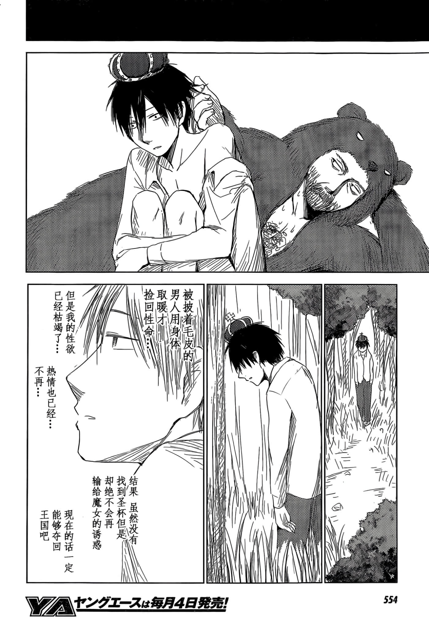 第 61 页