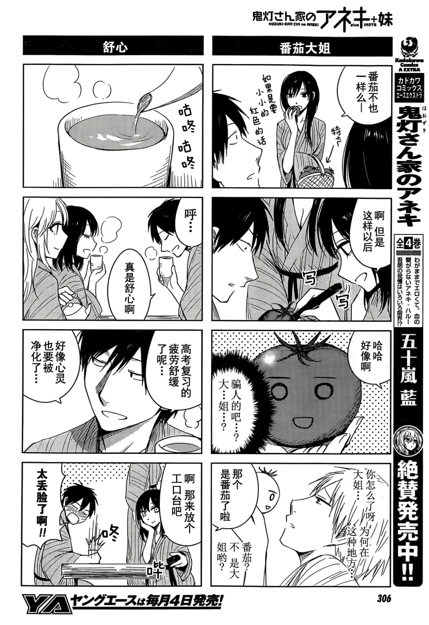 第 73 页
