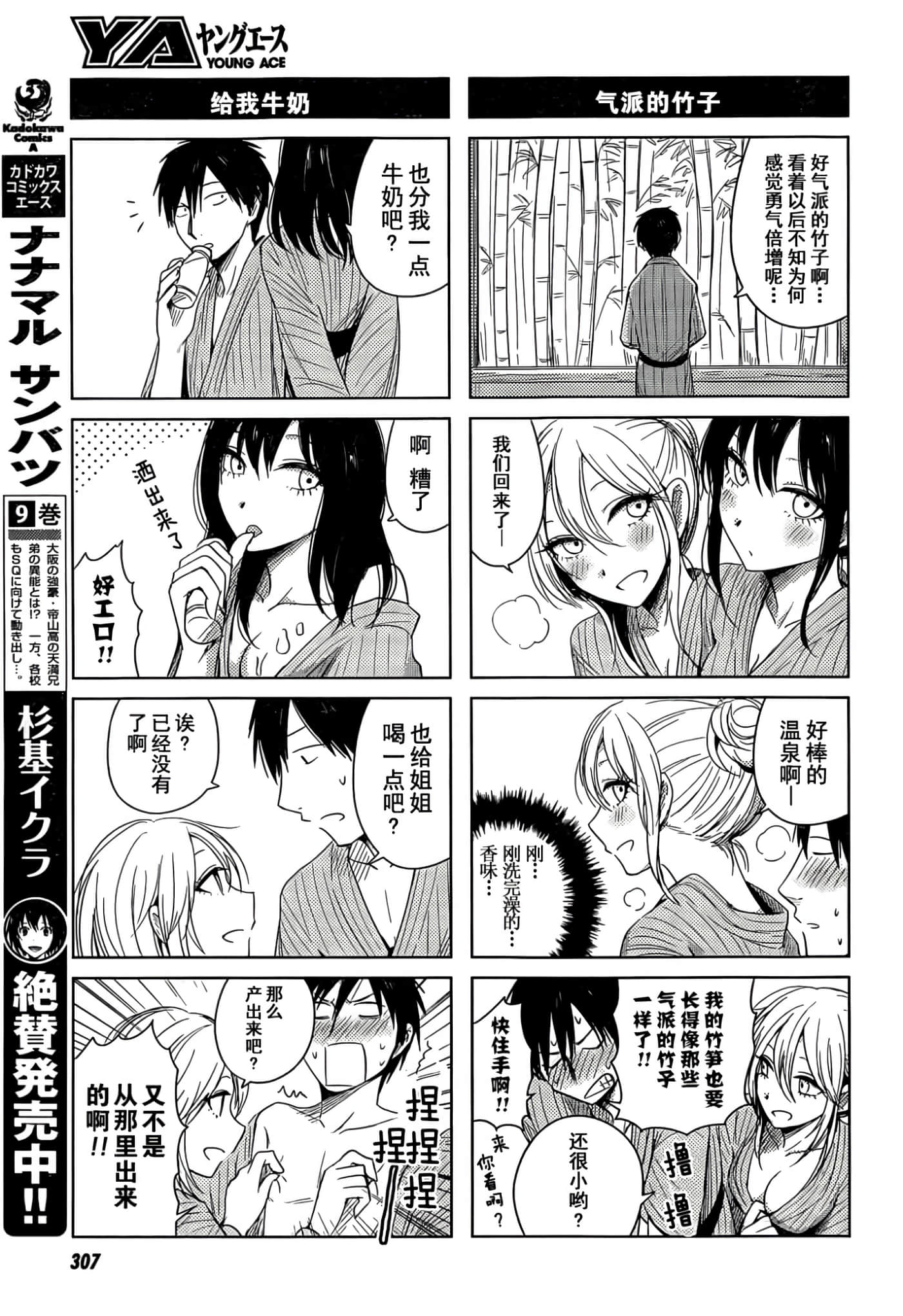 第 74 页