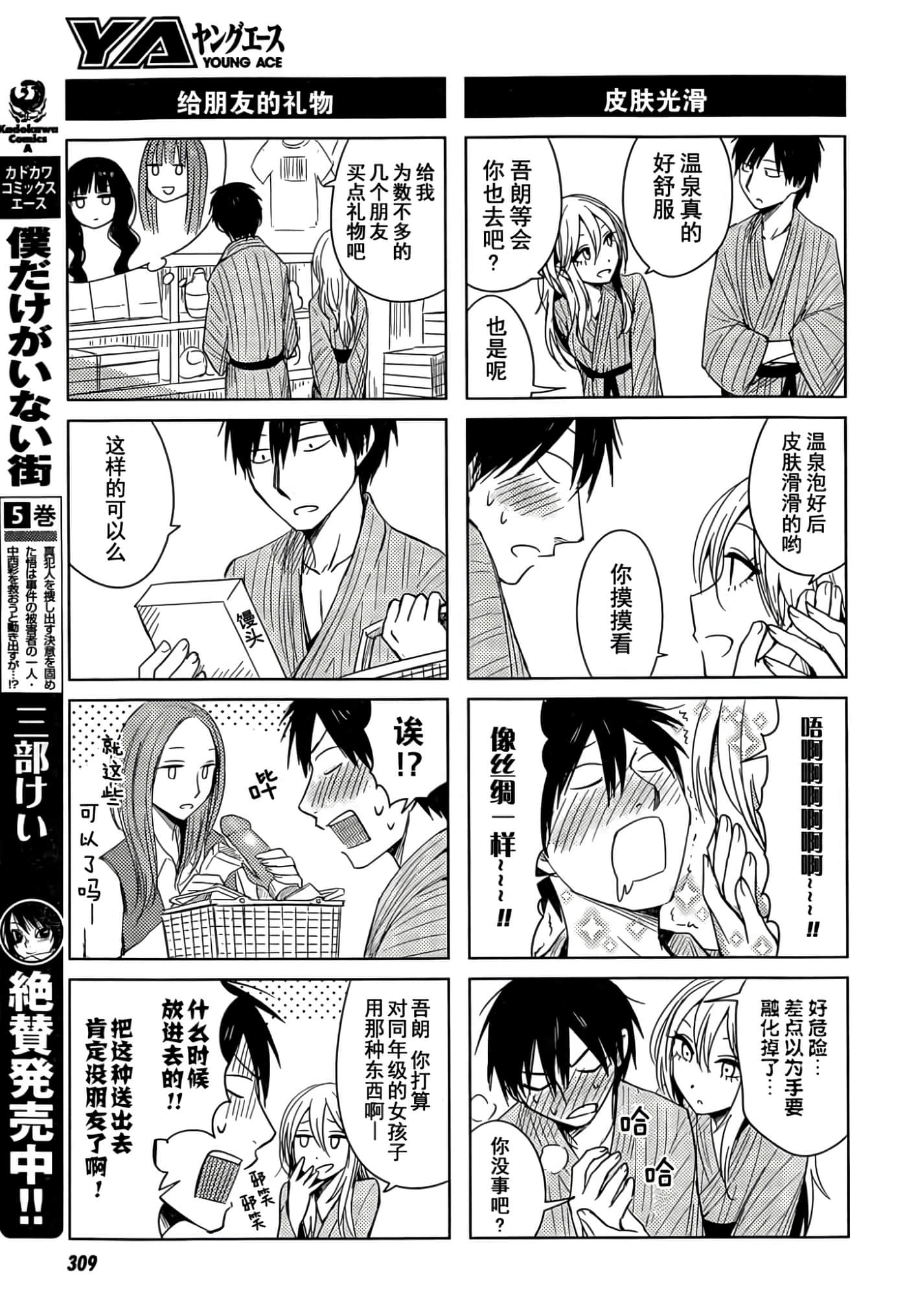 第 76 页