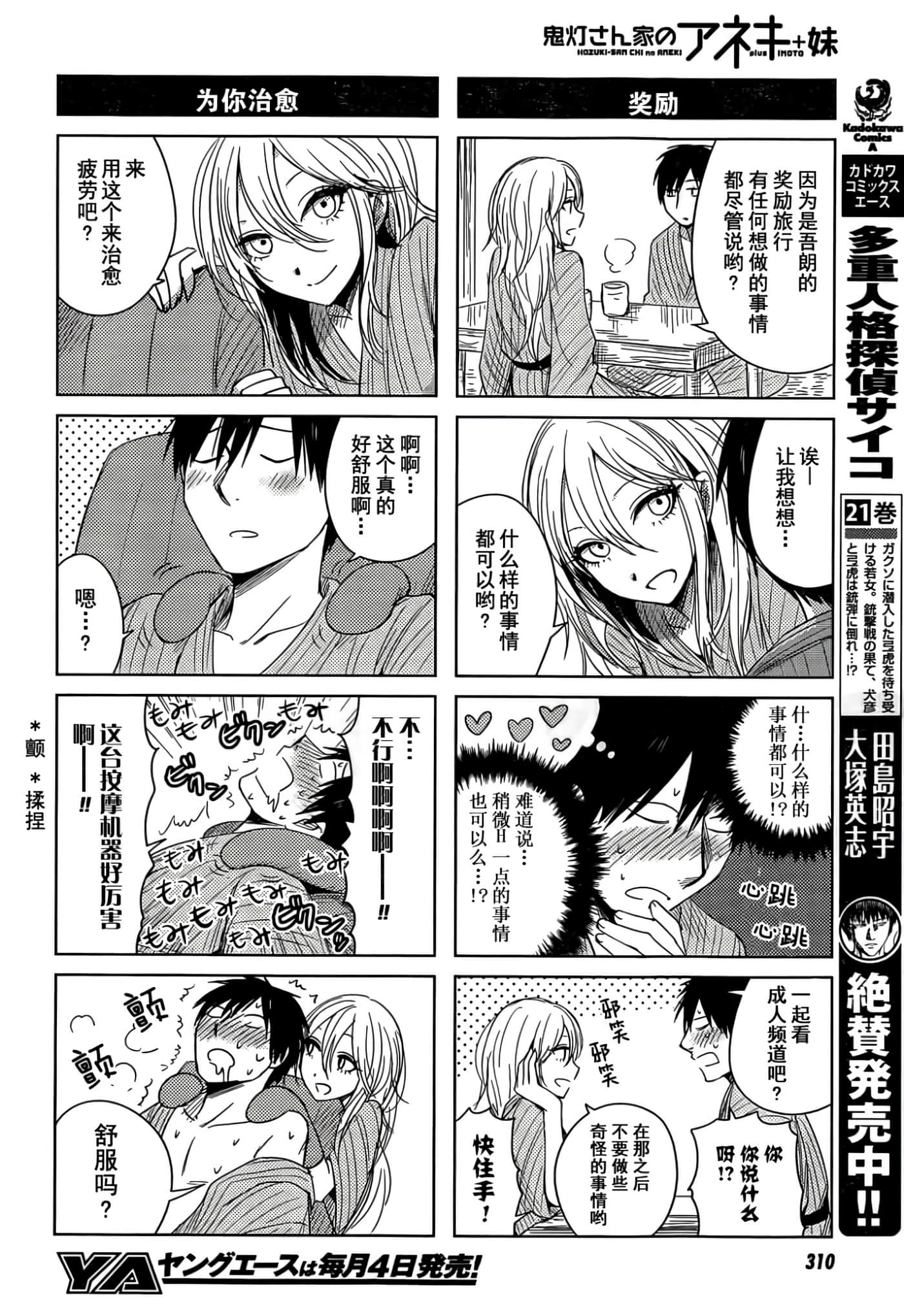 第 77 页
