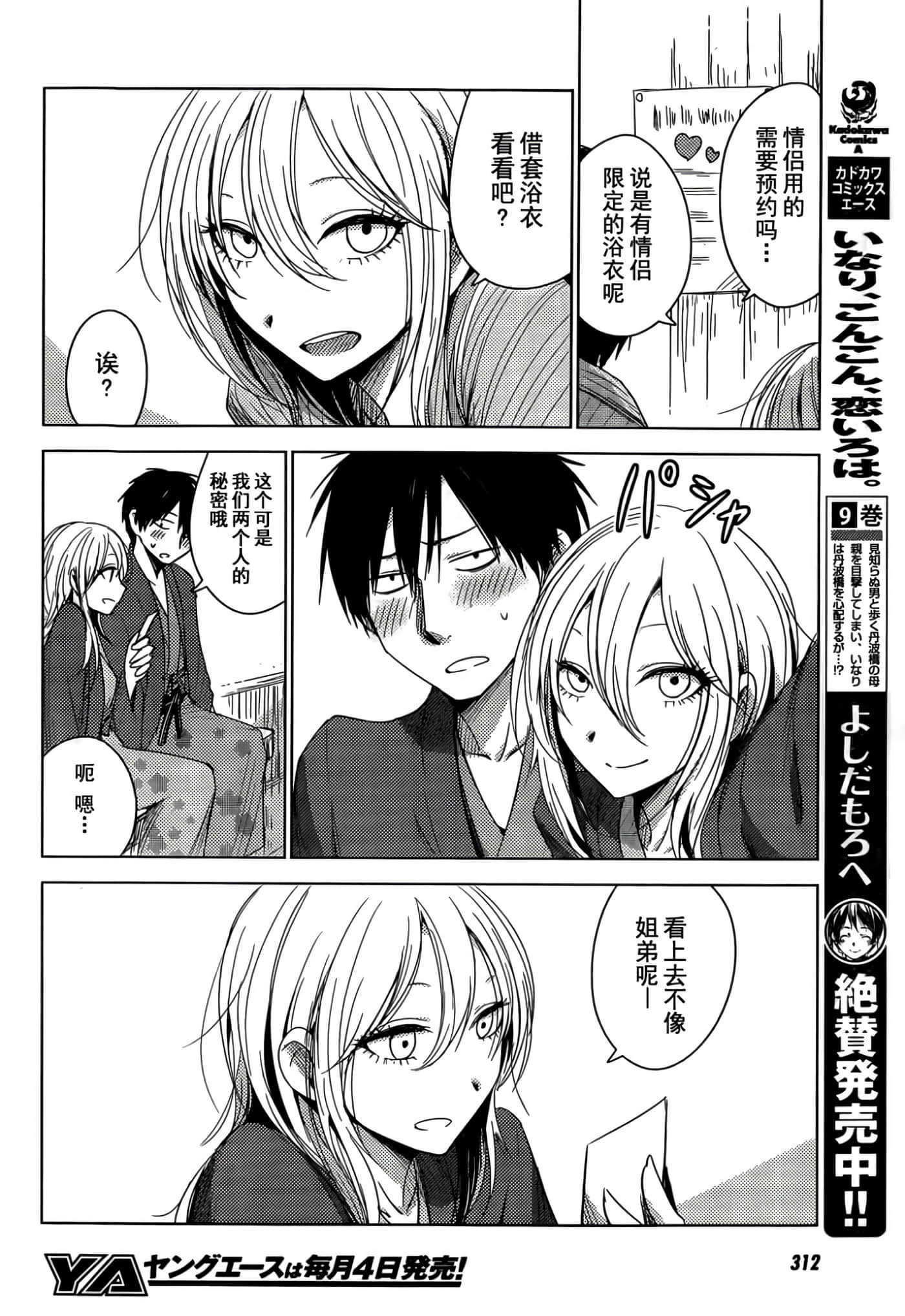 第 79 页