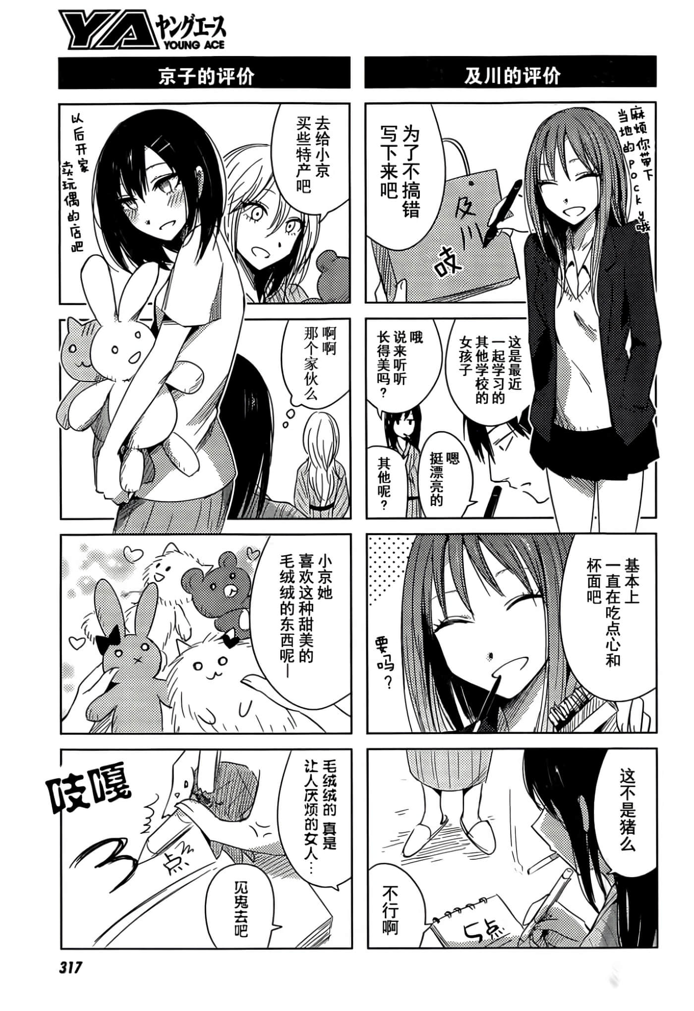 第 84 页