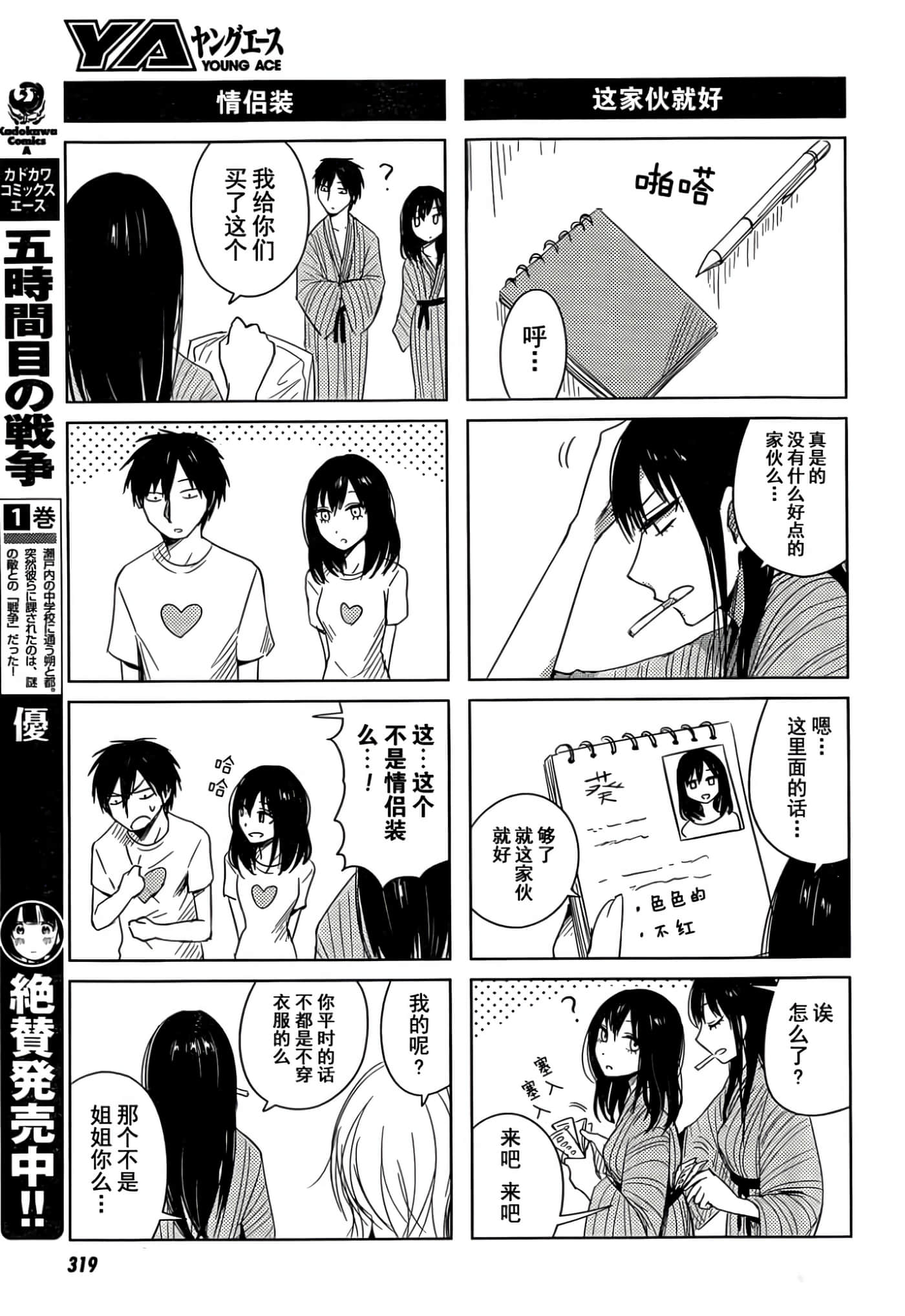 第 86 页