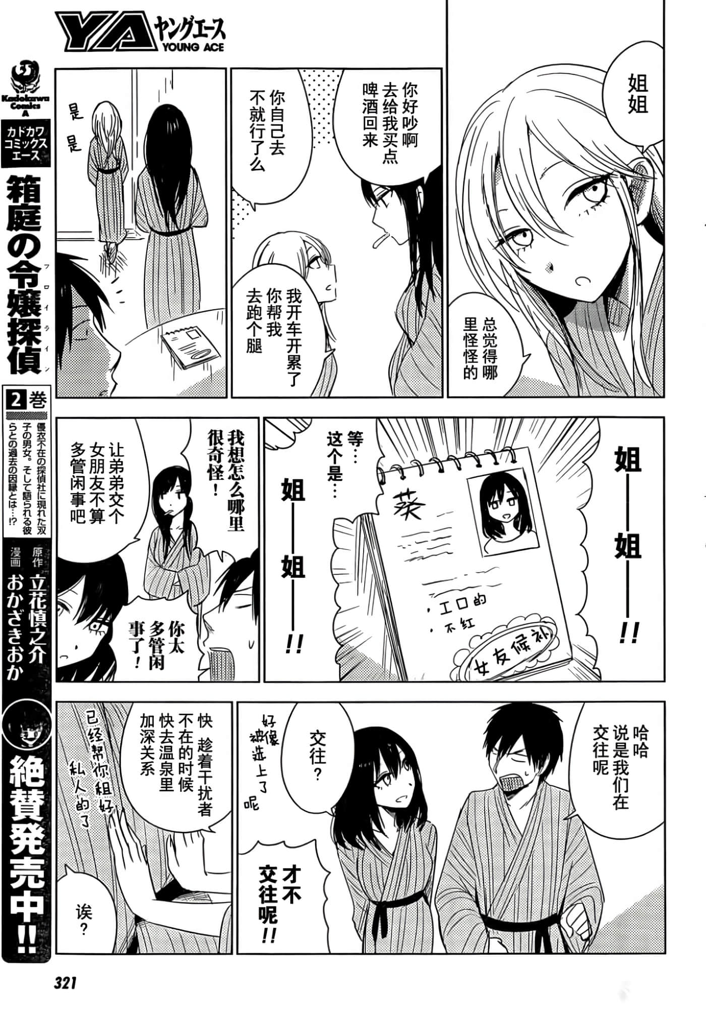 第 88 页