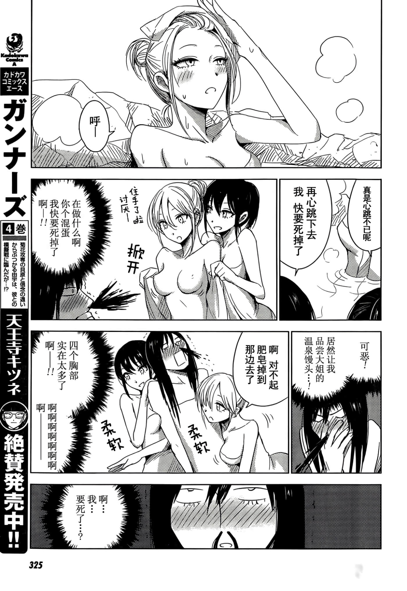 第 92 页