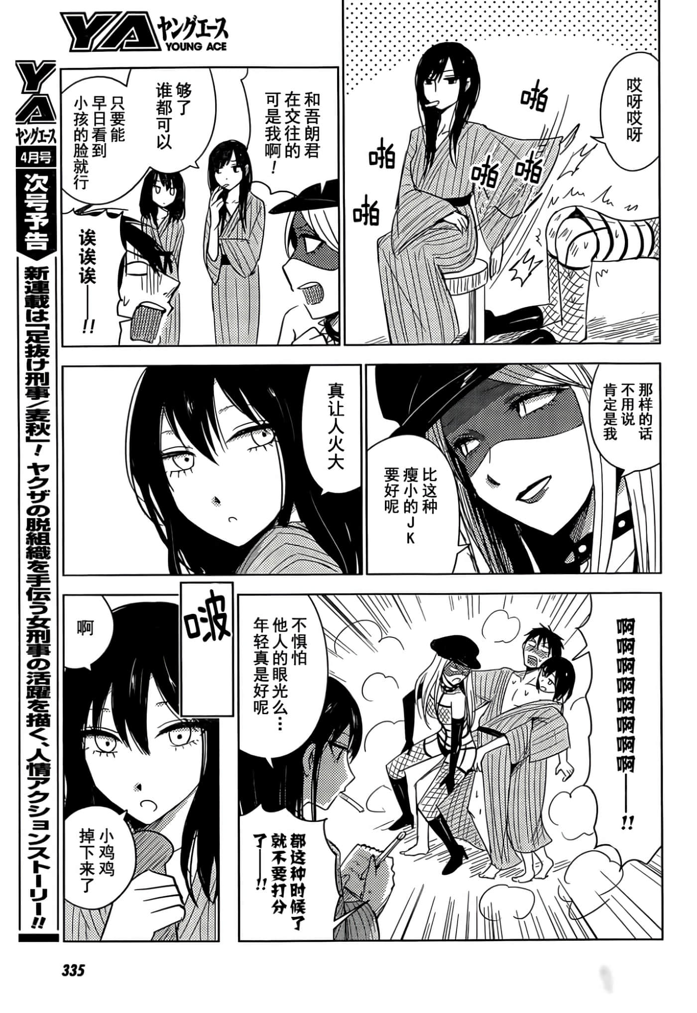 第 102 页