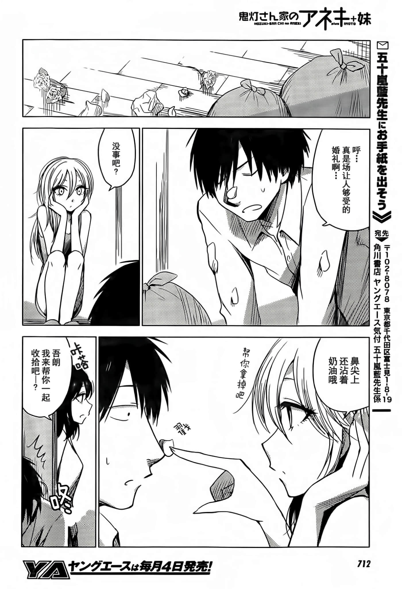 Page 67