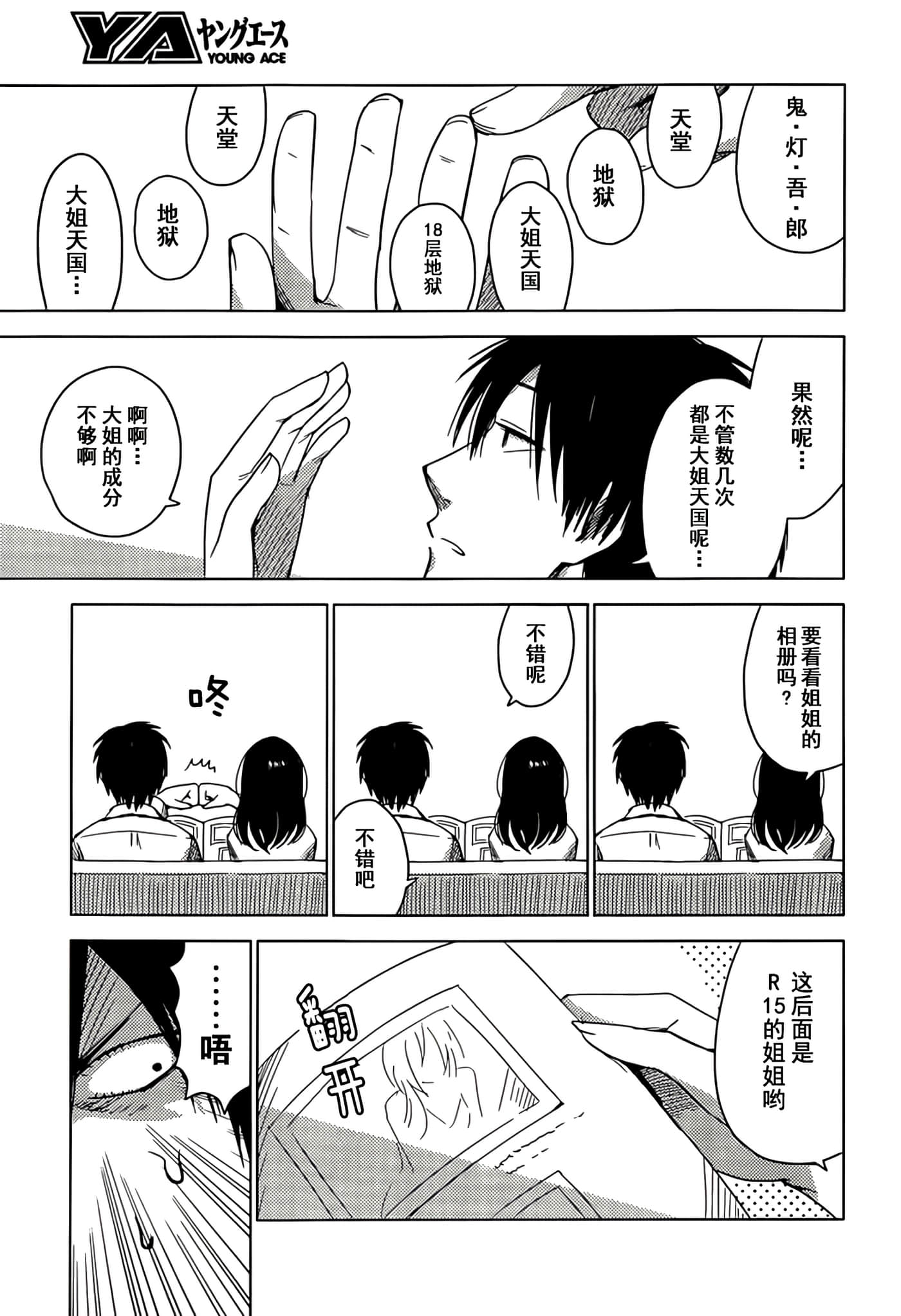 Page 90