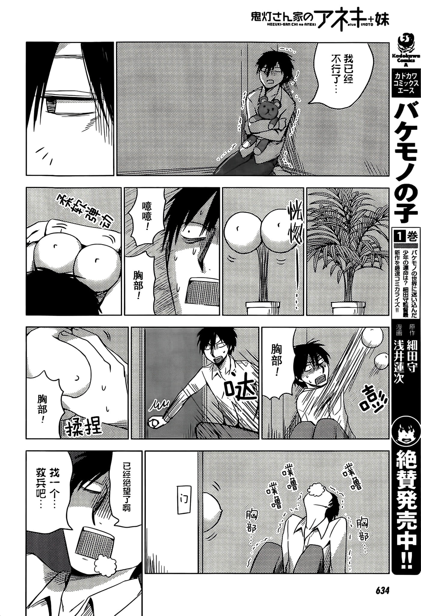 Page 101