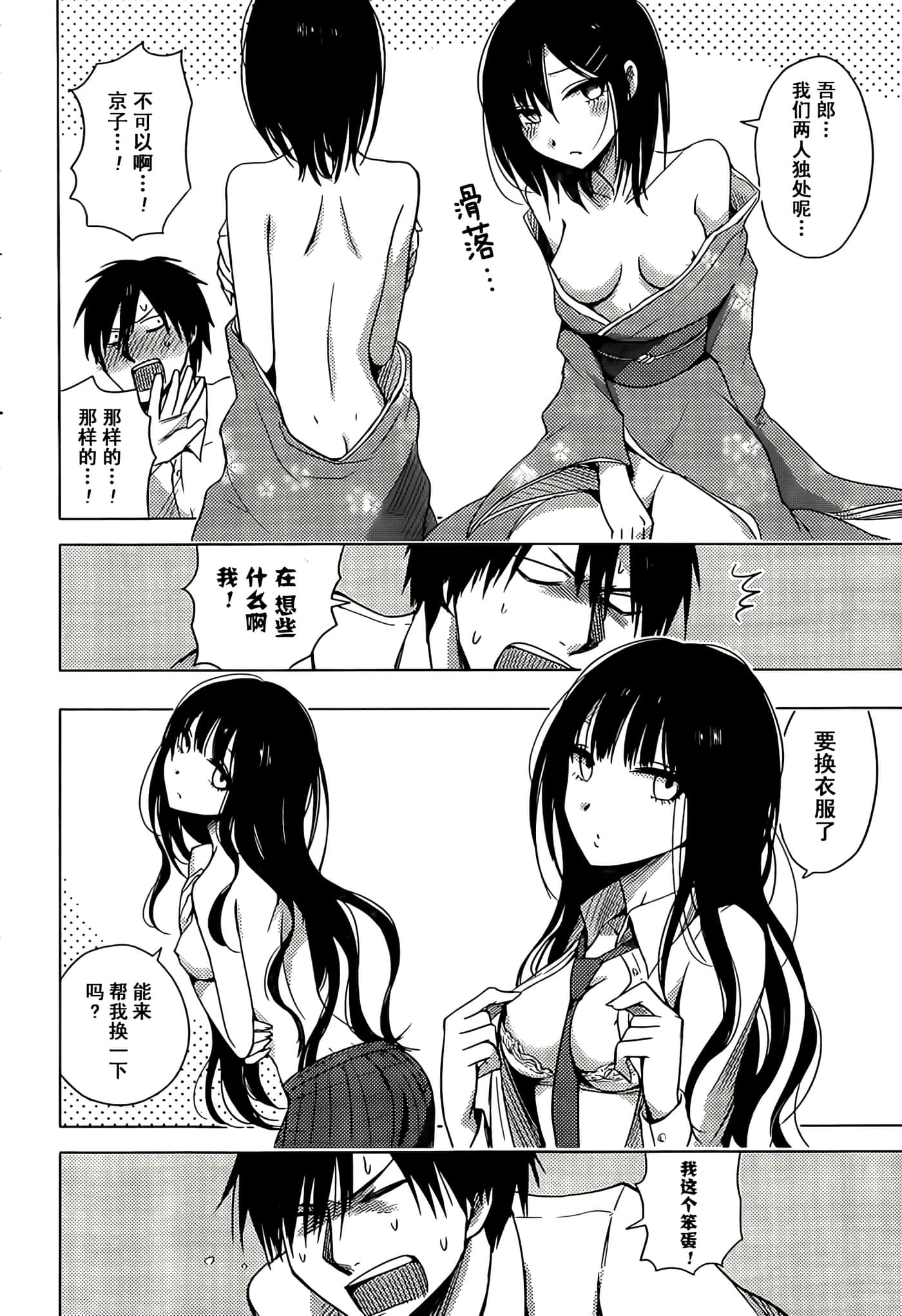 Page 105