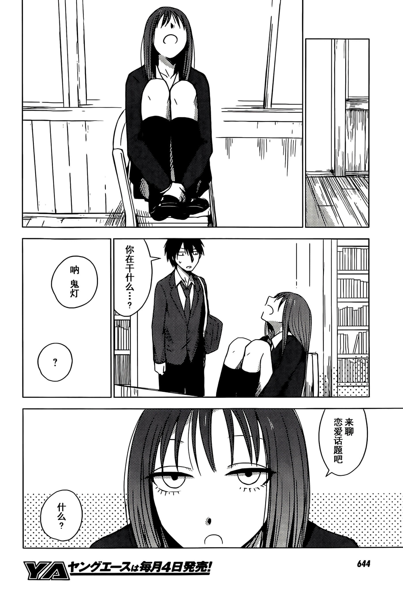Page 111