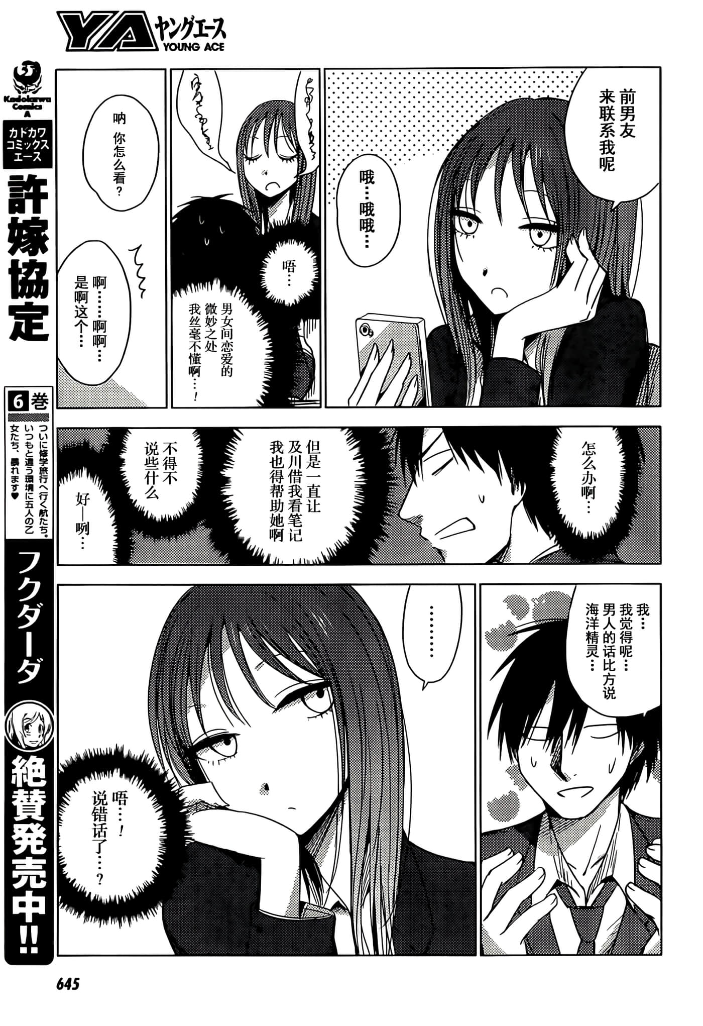 Page 112