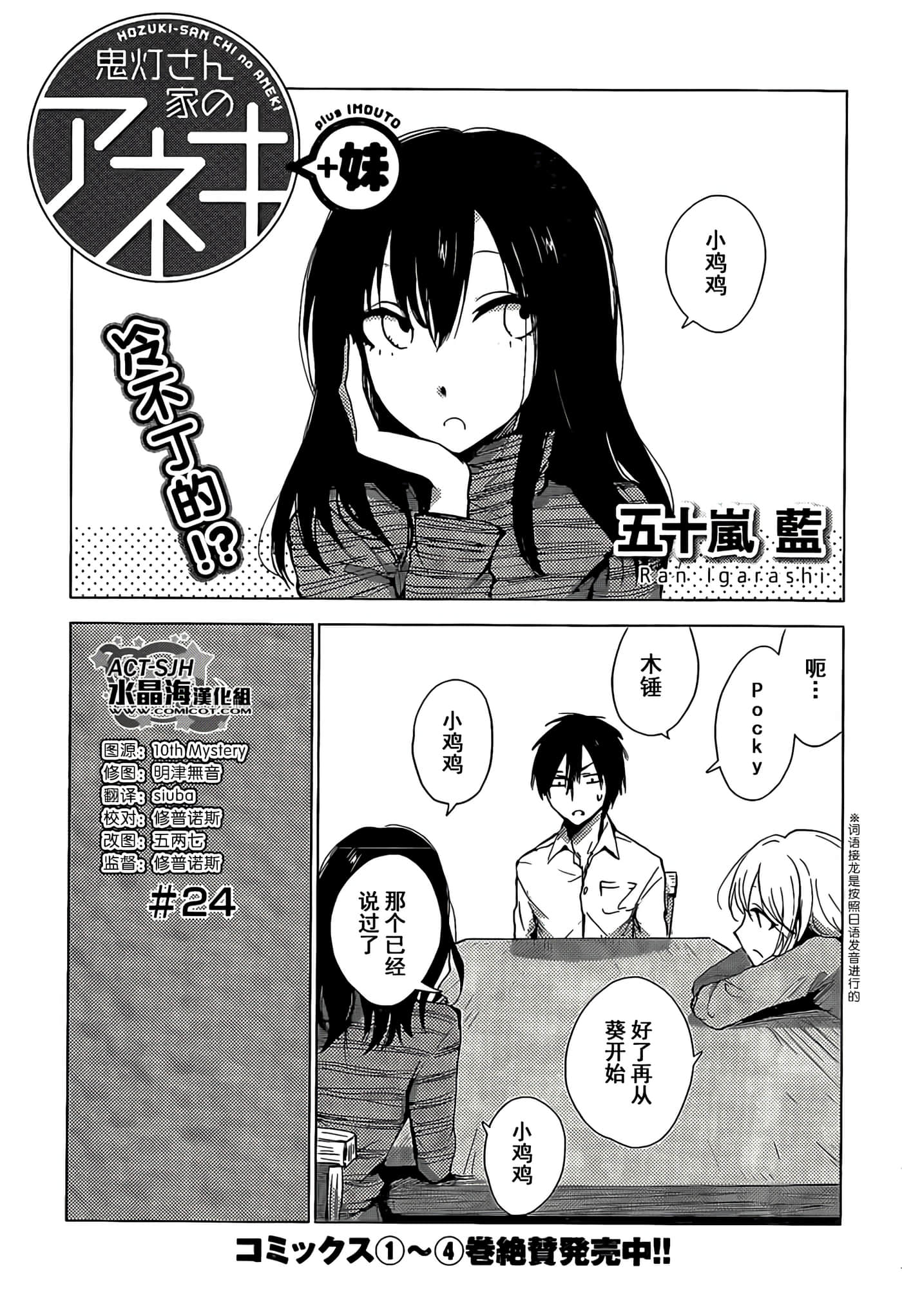Page 24