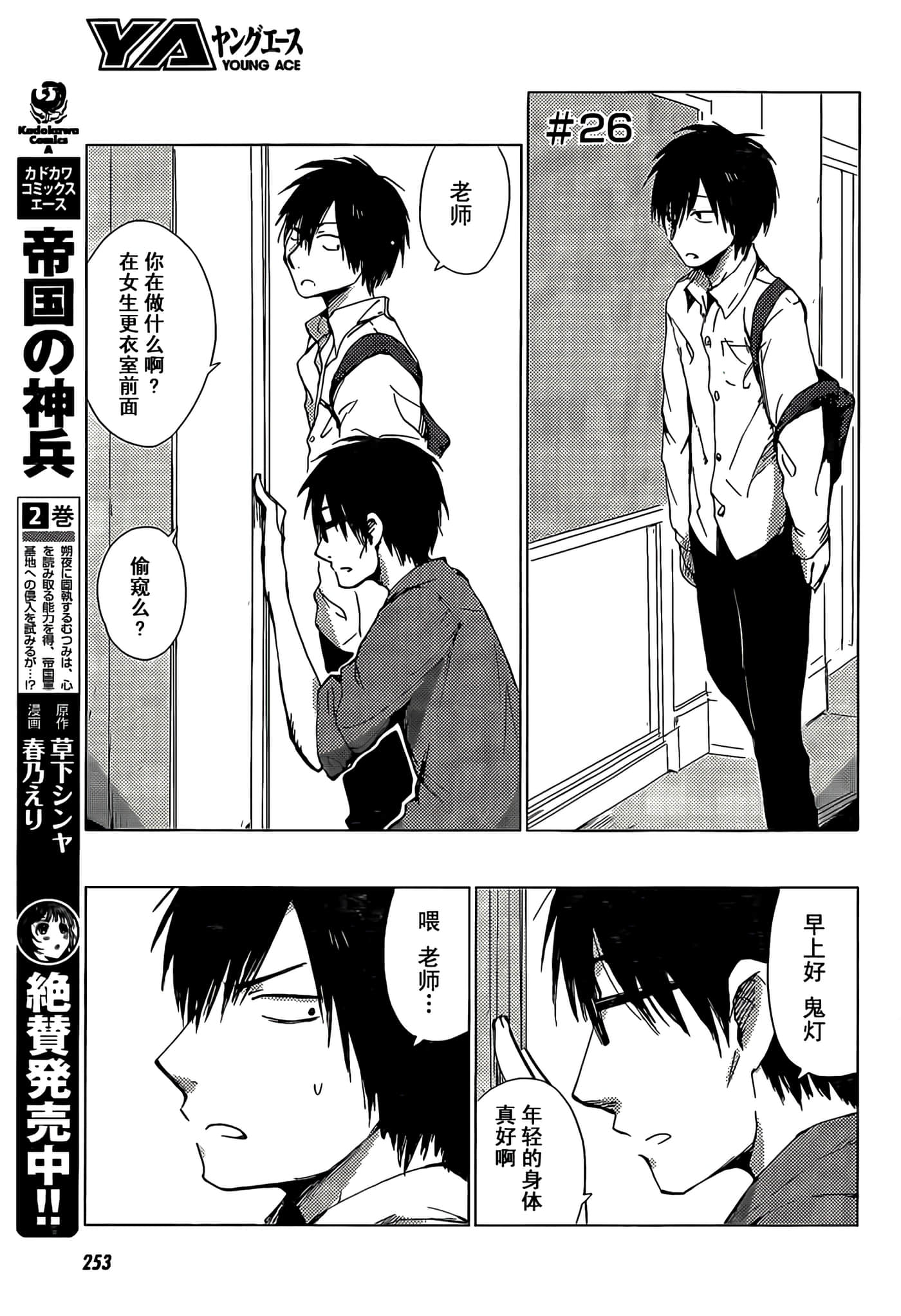 Page 27