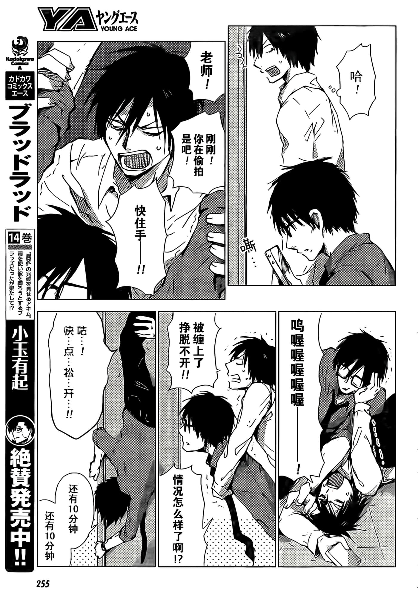 Page 29