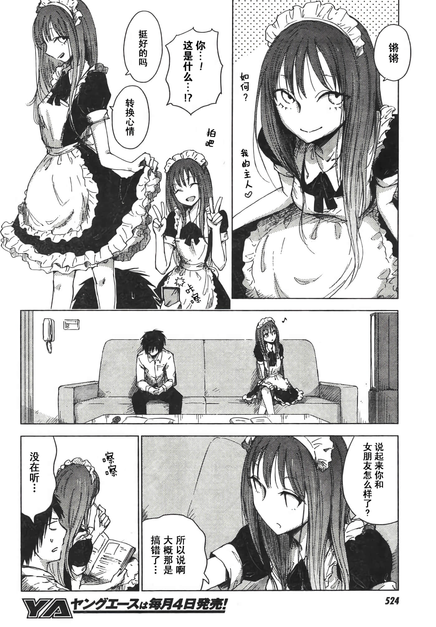 Page 74