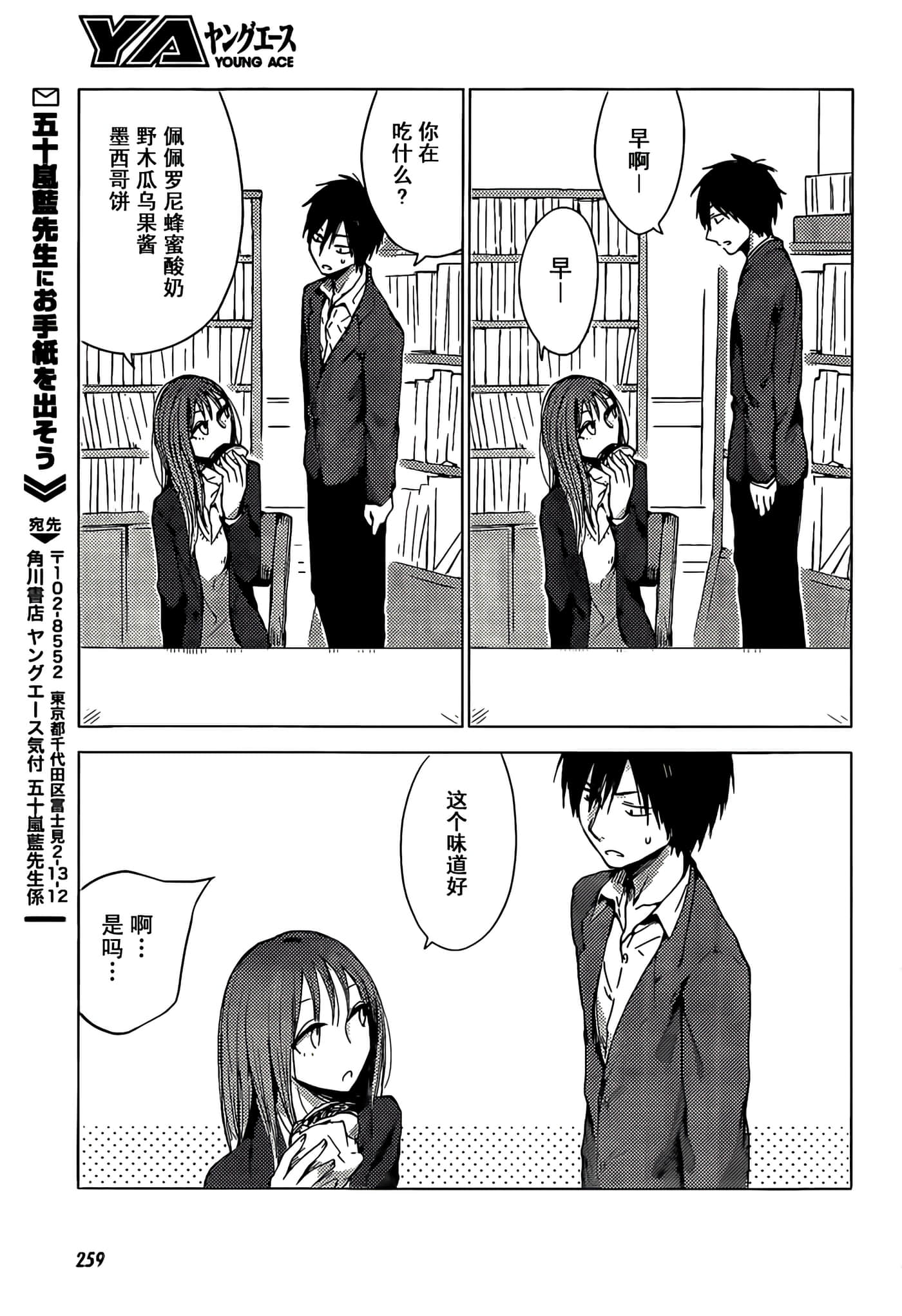 Page 81