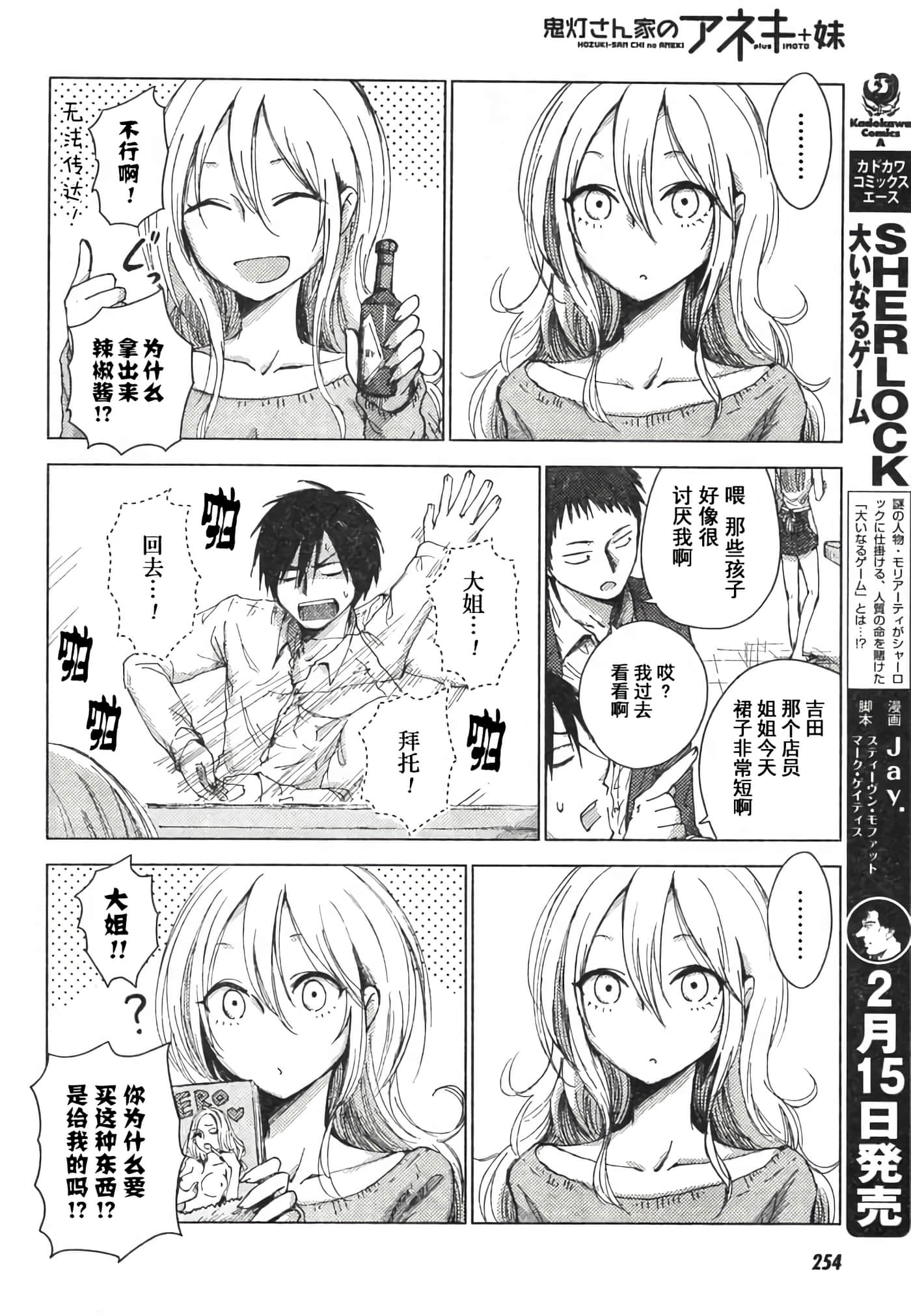 Page 87