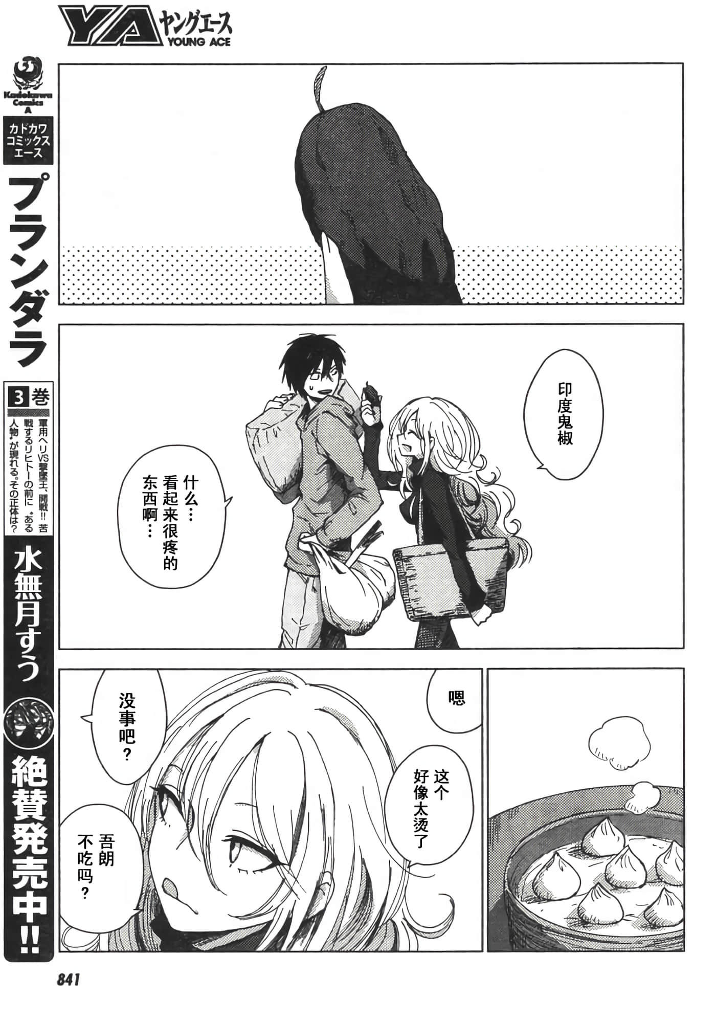 Page 93