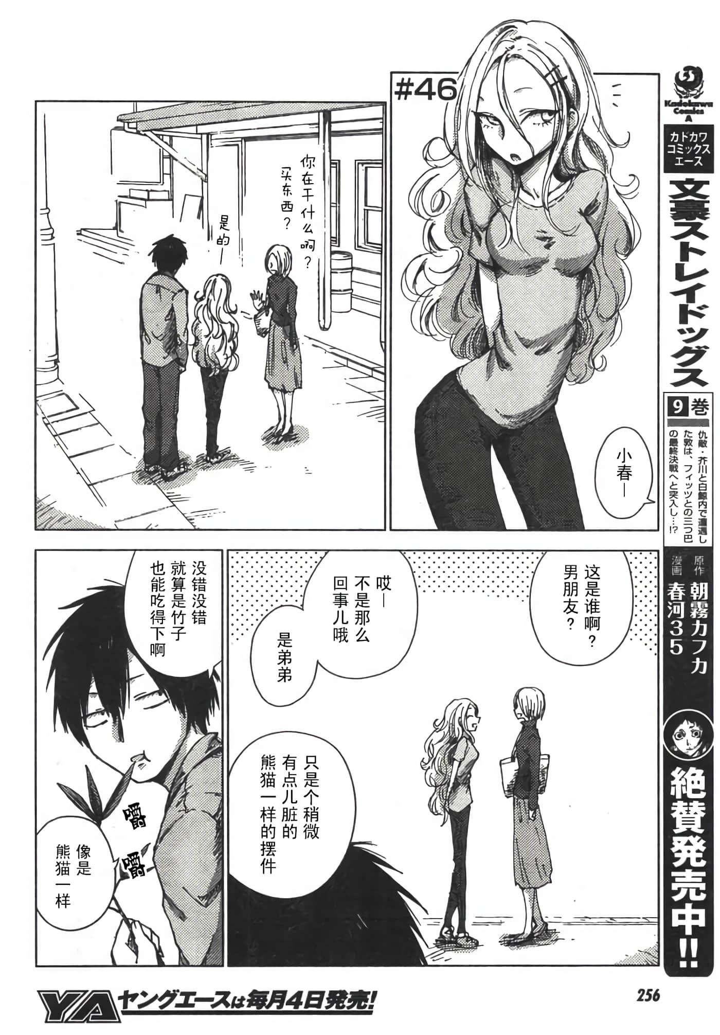 Page 109