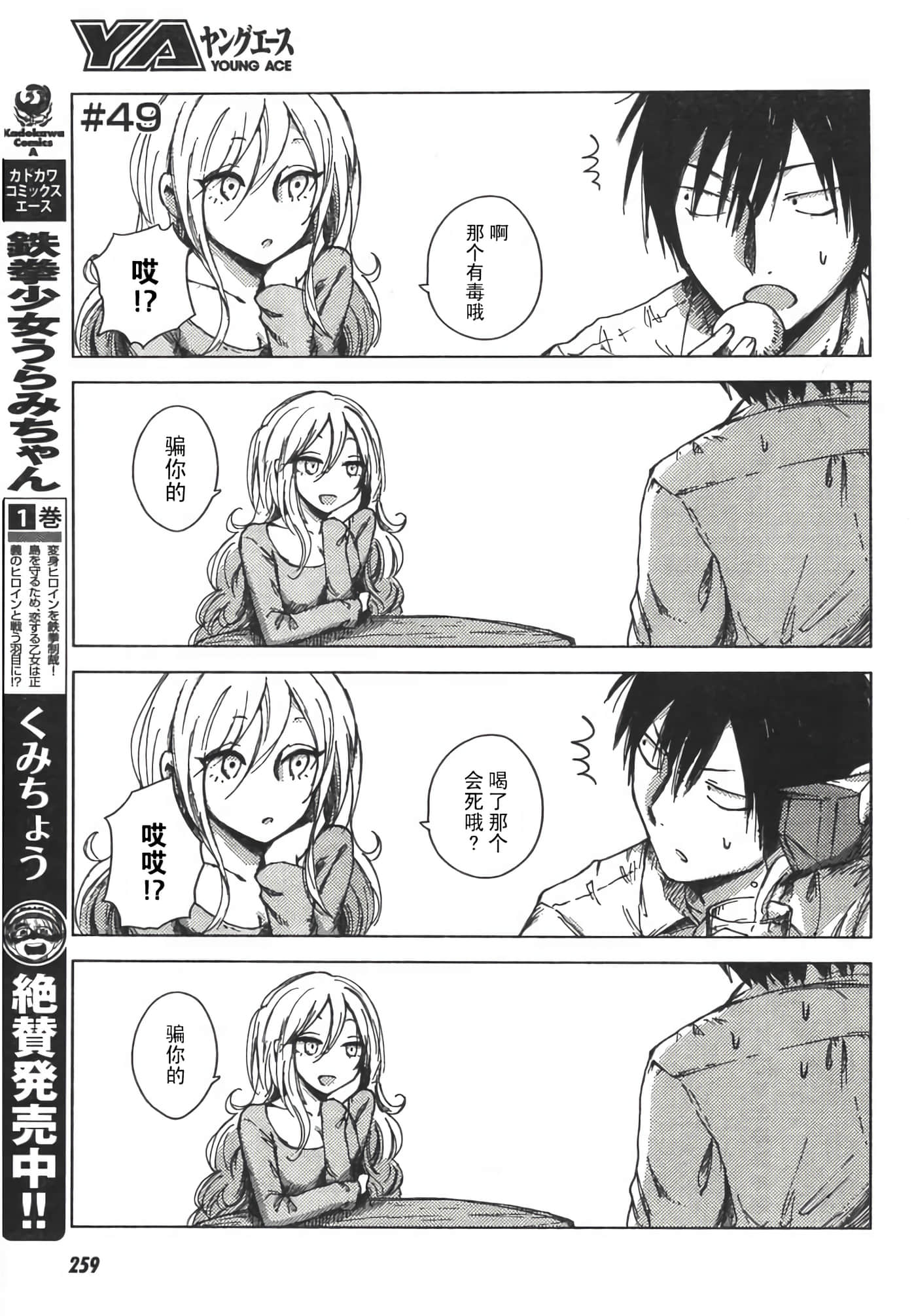 Page 112