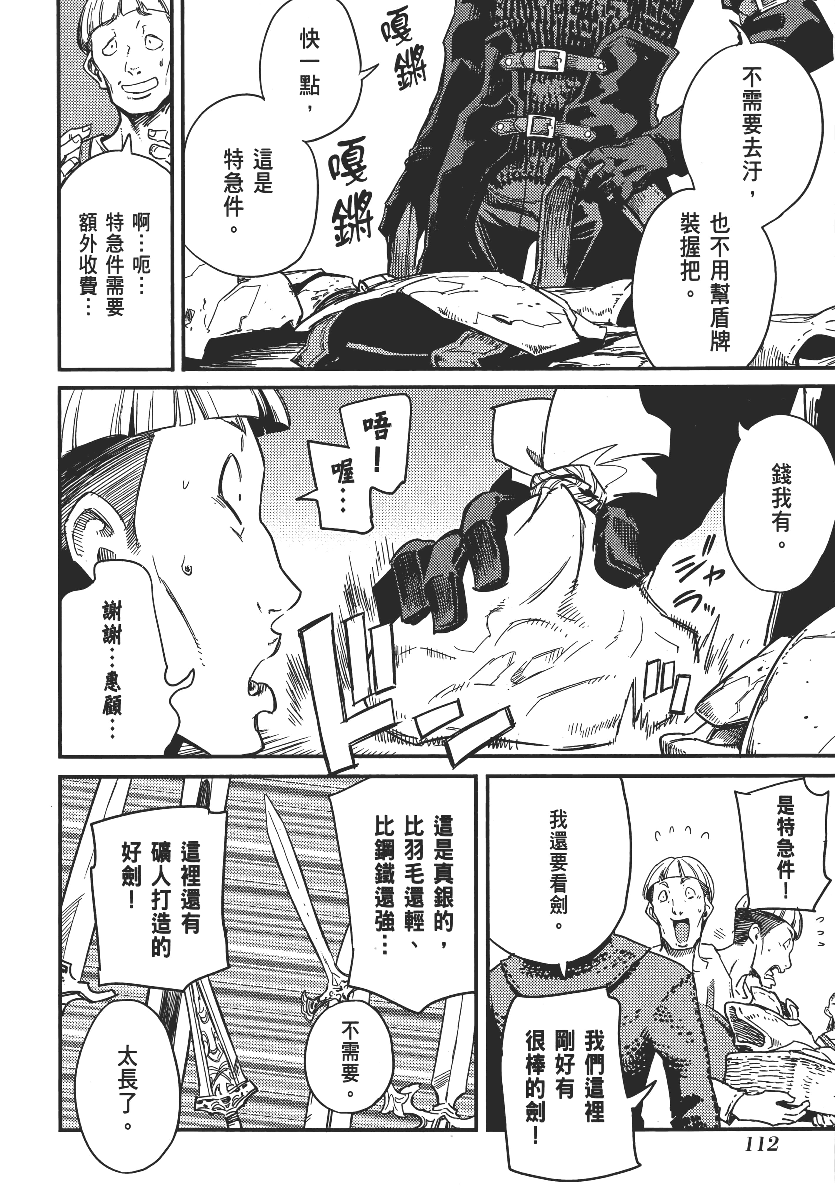 Page 117