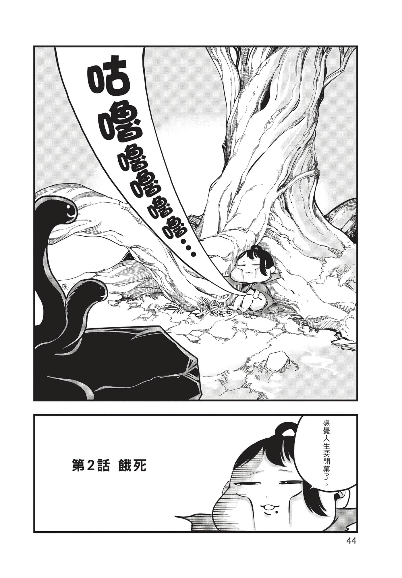 Page 45