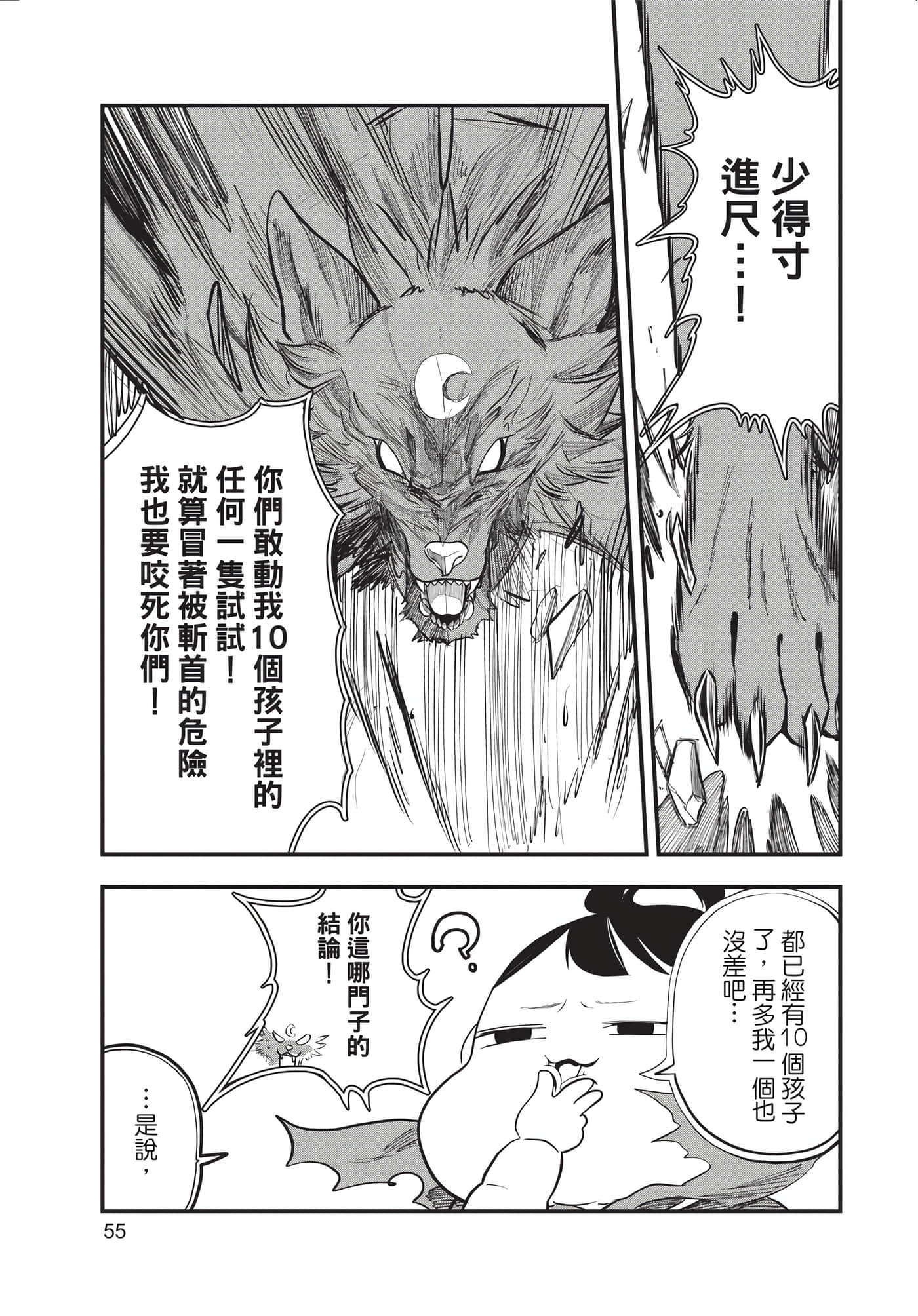 Page 56