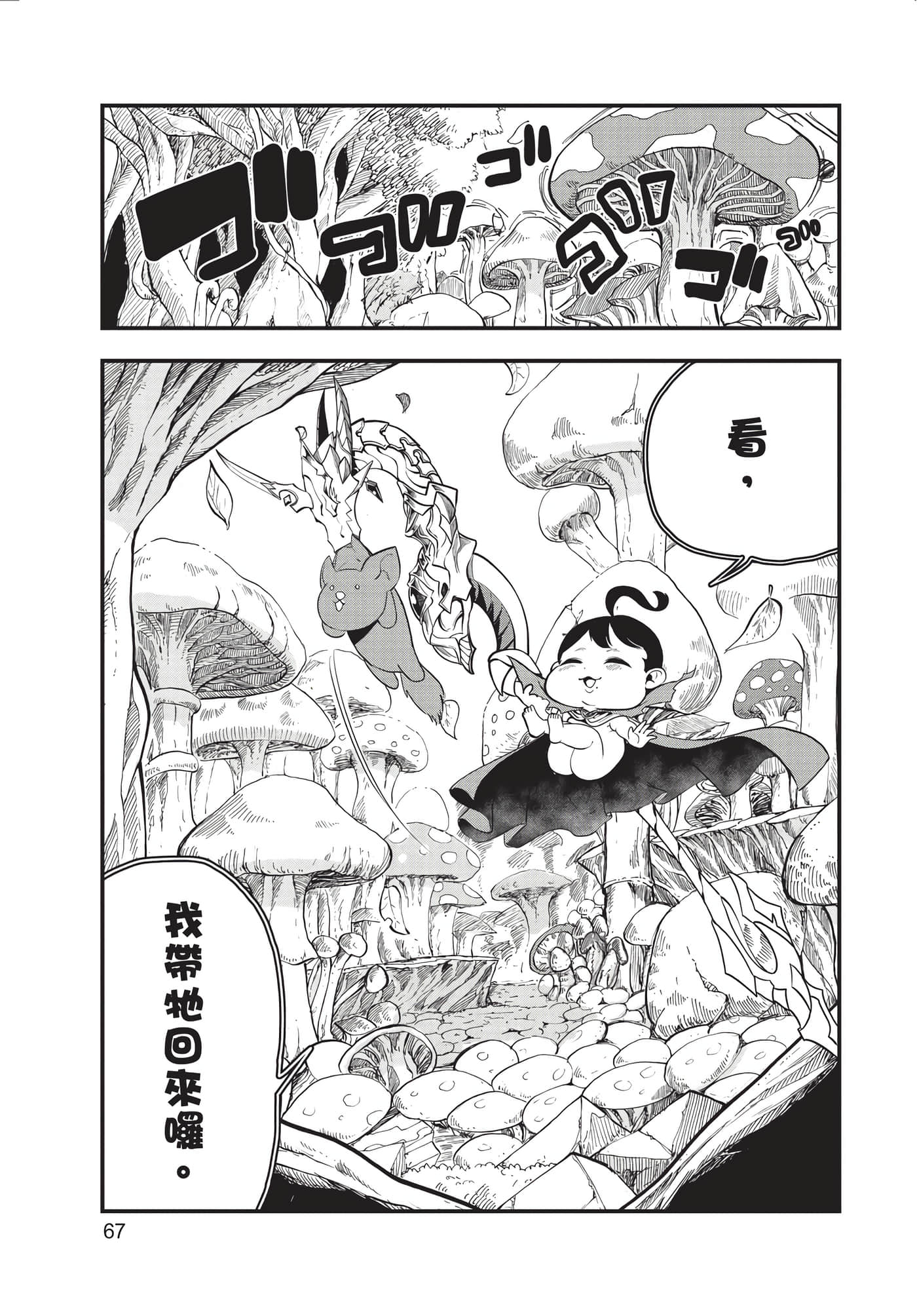 Page 68