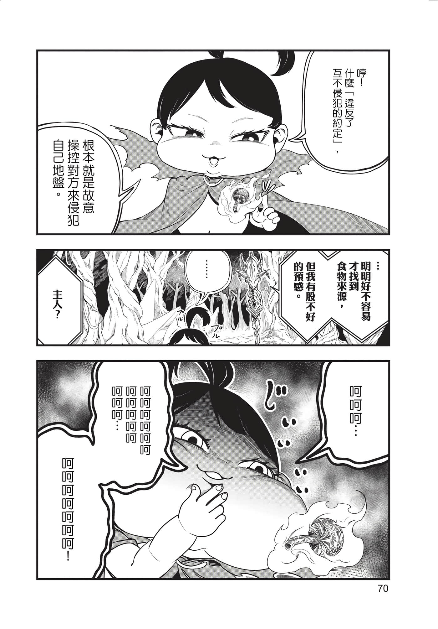 Page 71