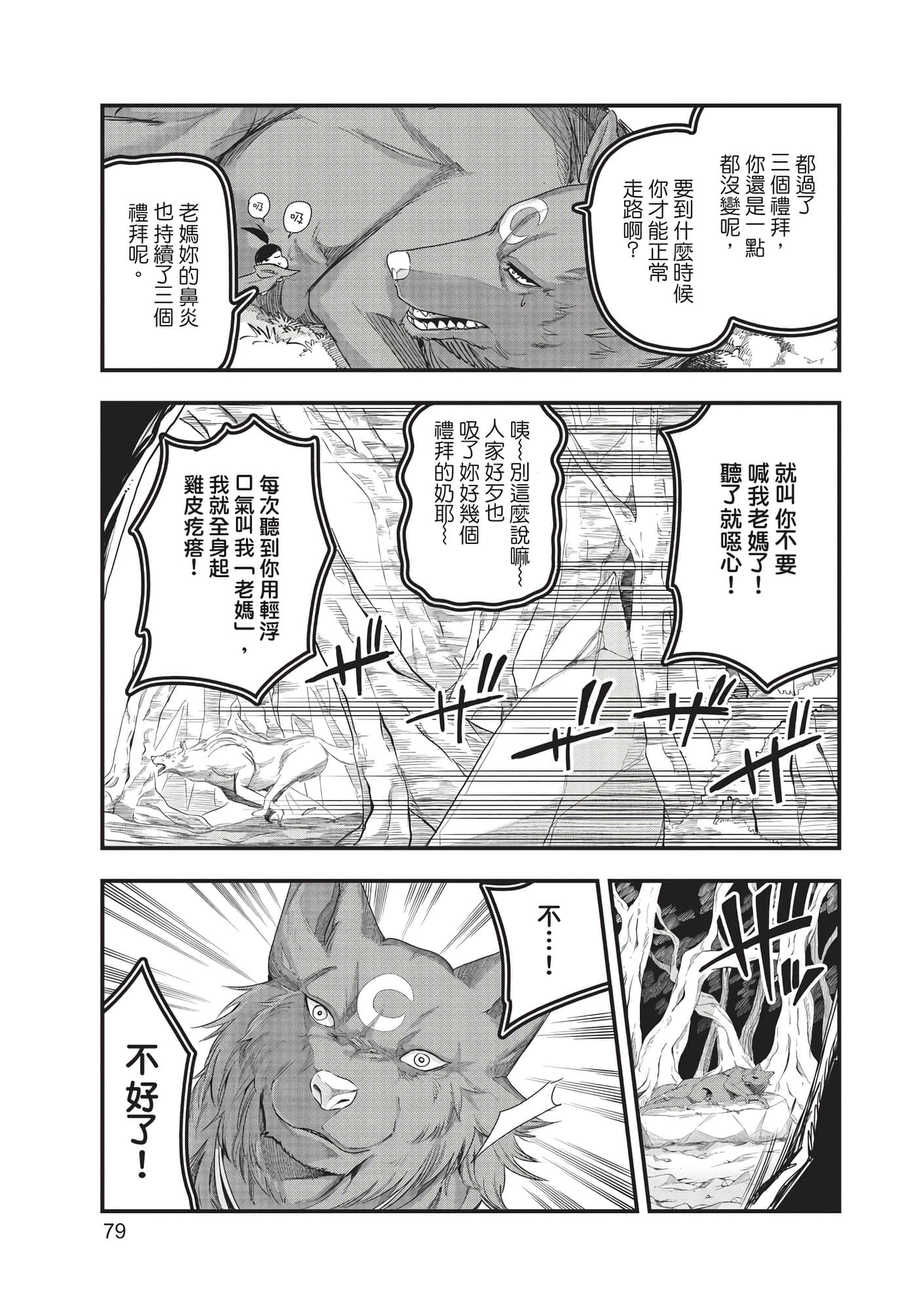 Page 80