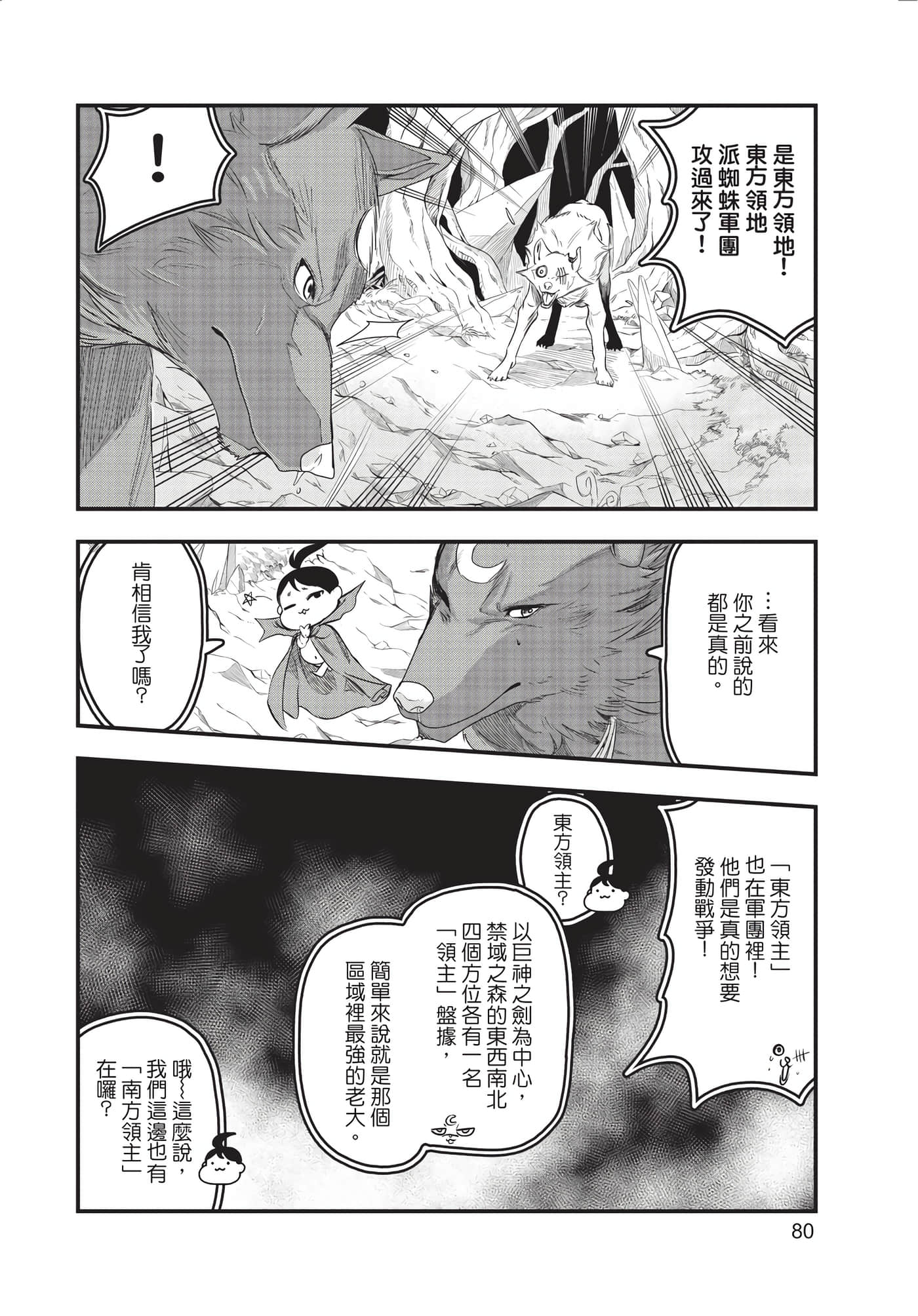 Page 81