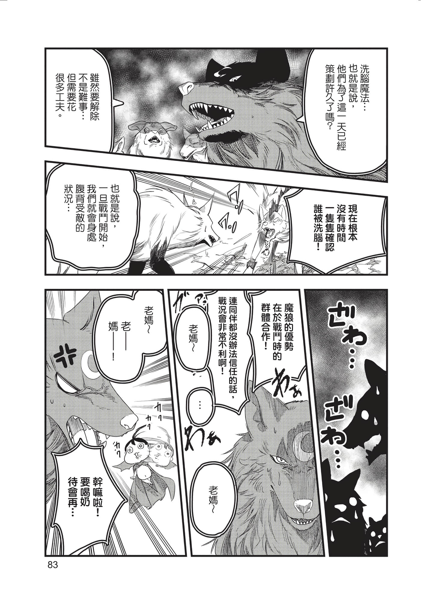 Page 84