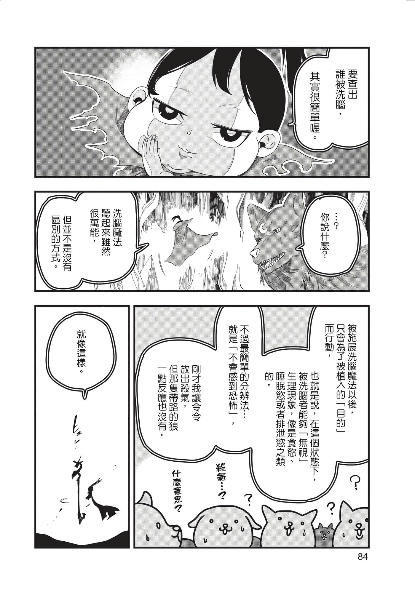 Page 85