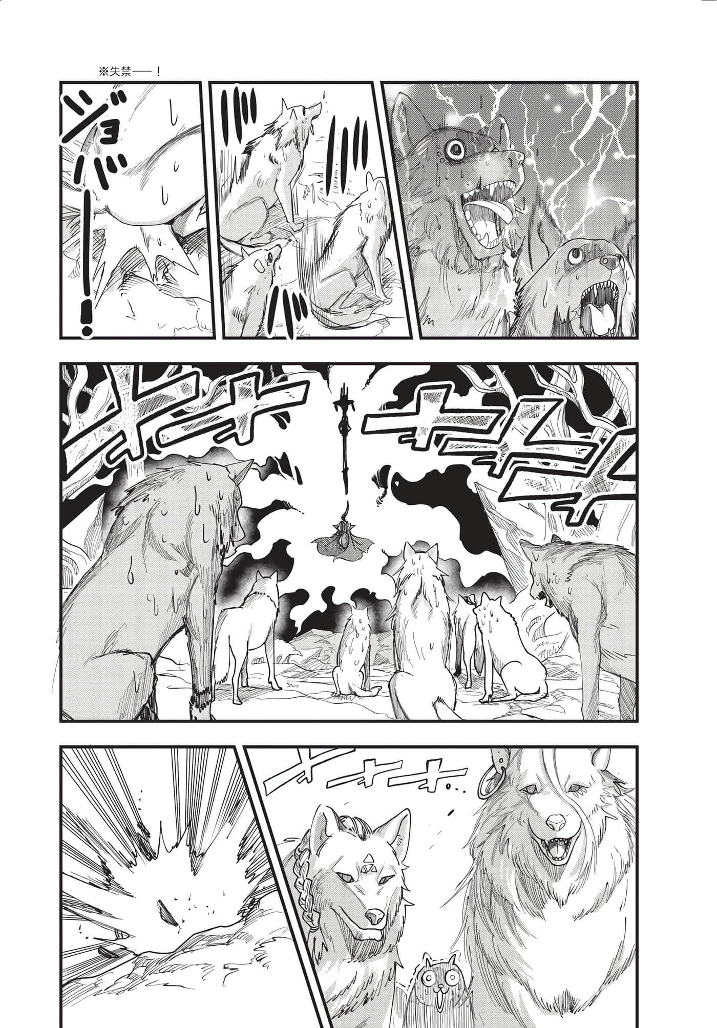 Page 87