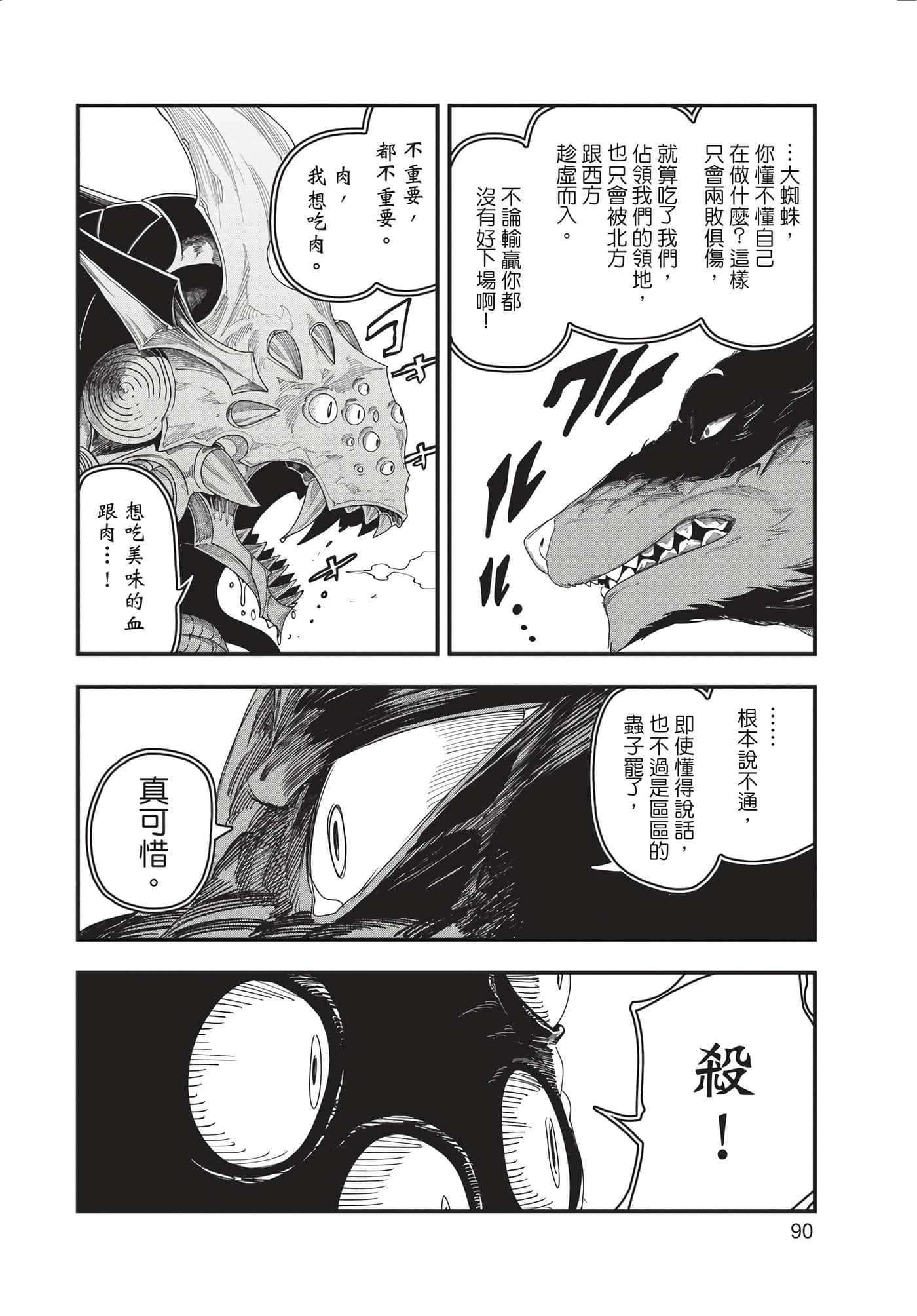 Page 91