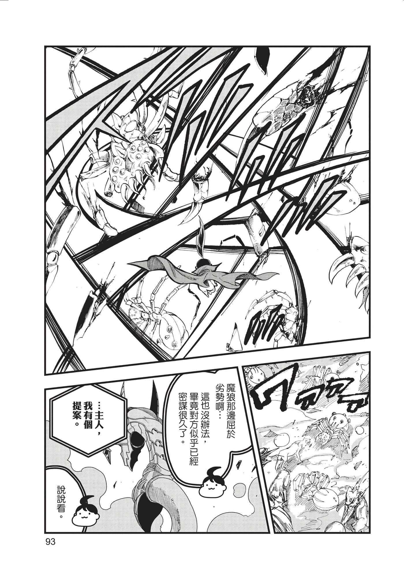Page 94