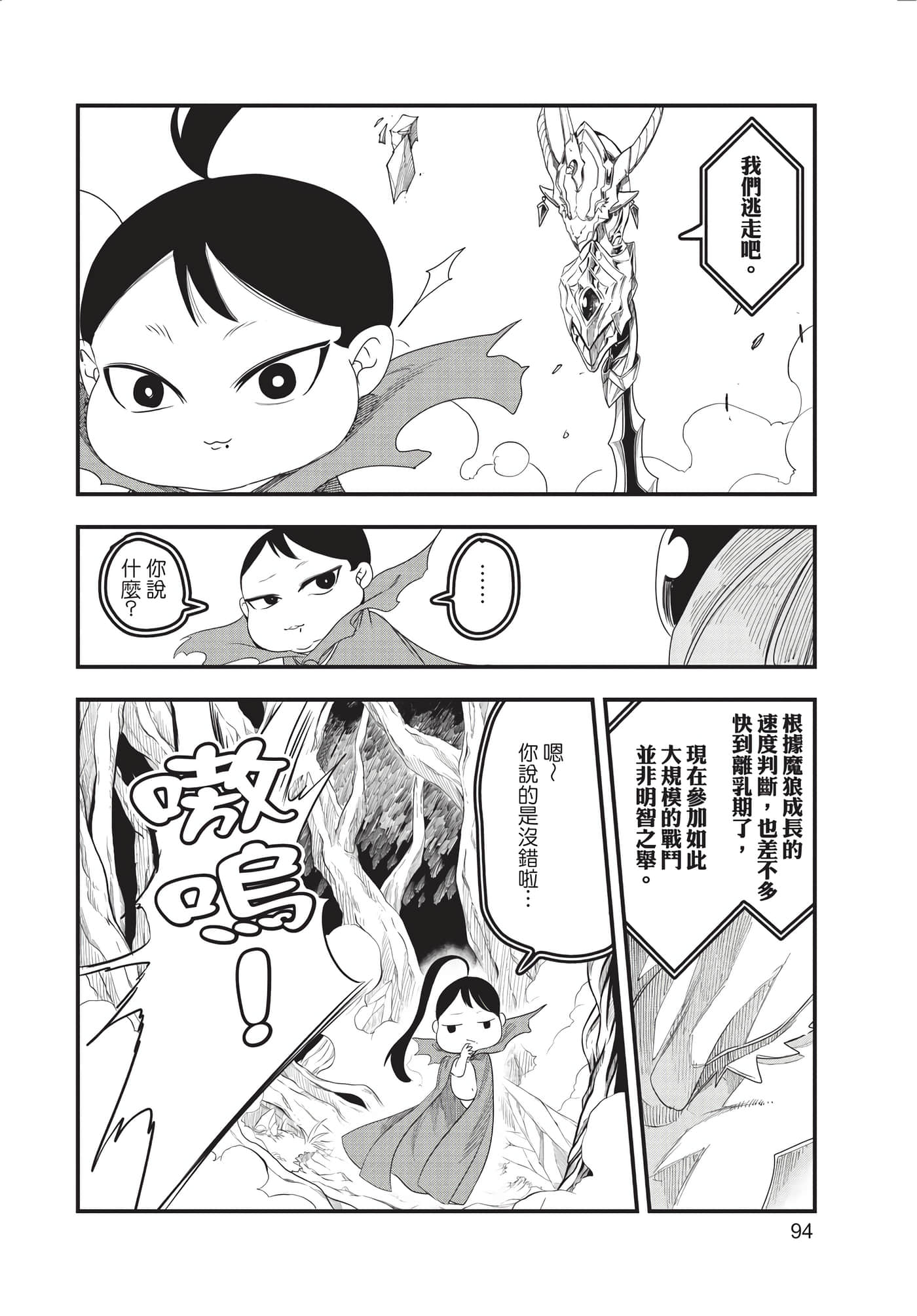 Page 95