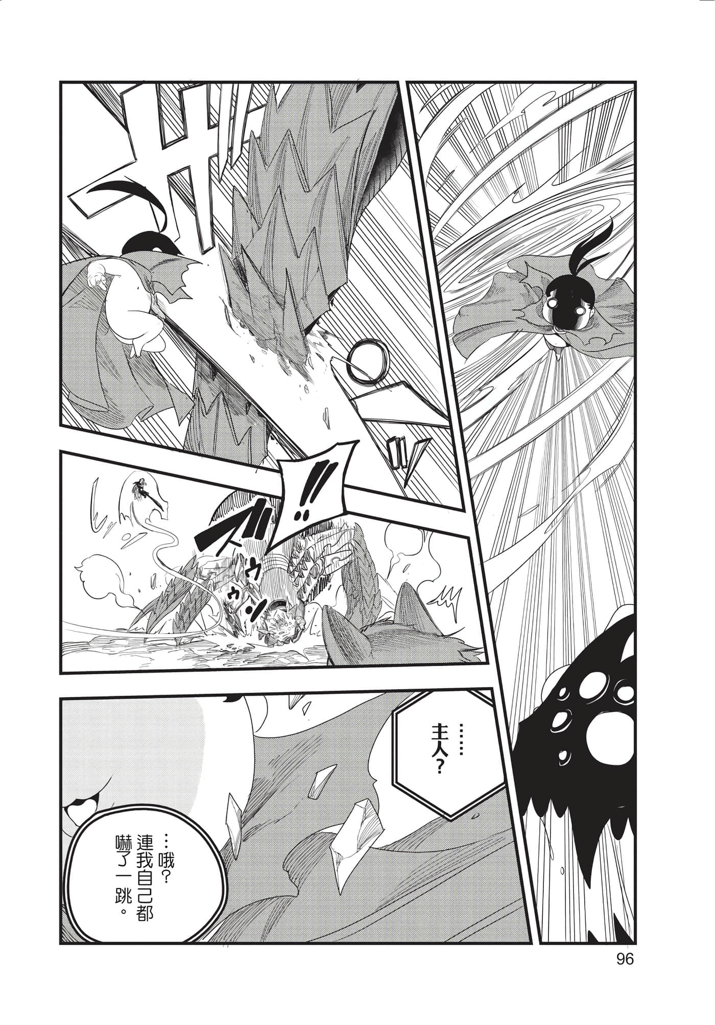 Page 97