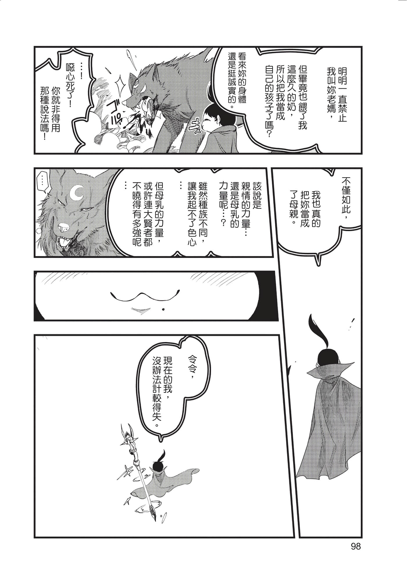 Page 99