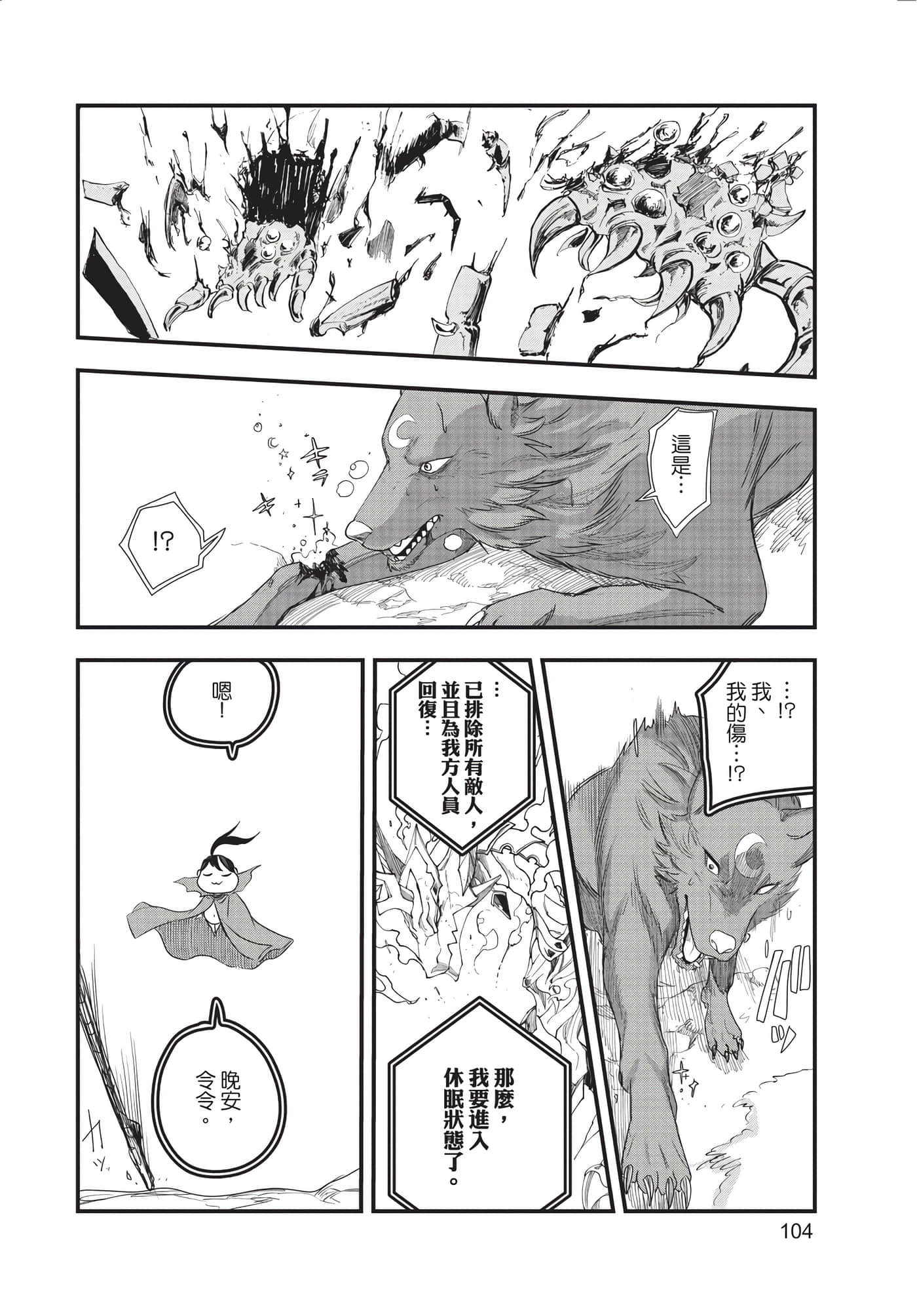 Page 105